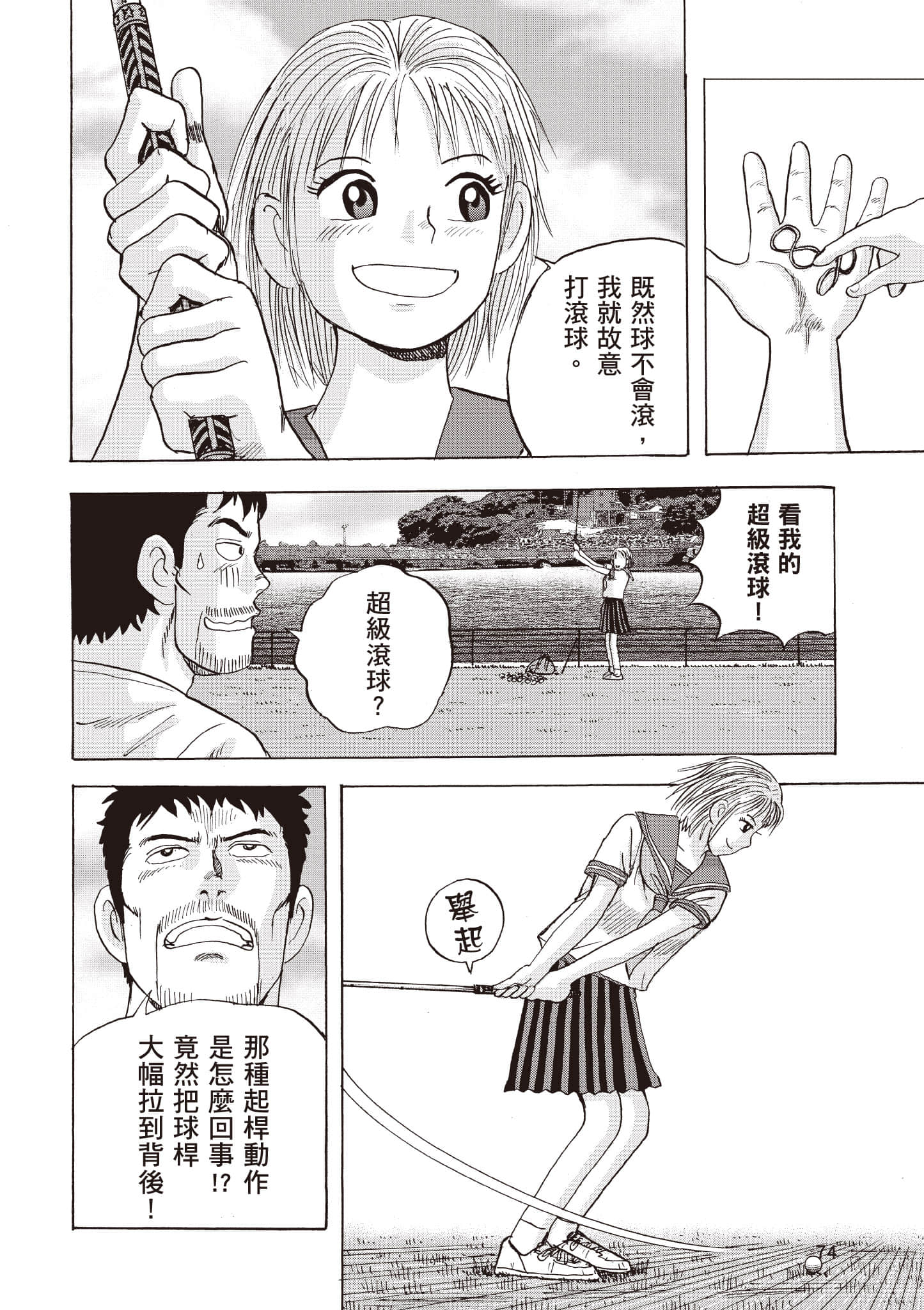 Page 75