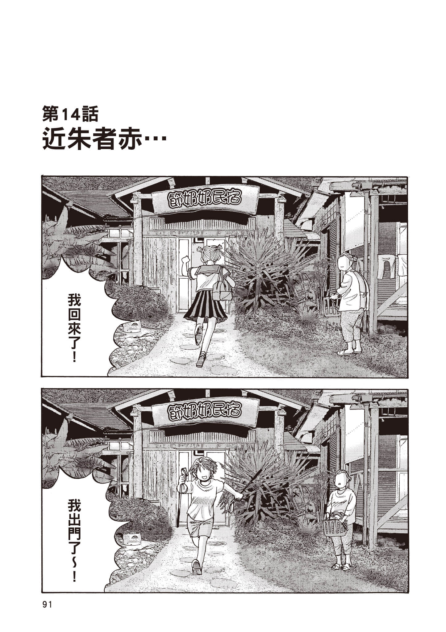 Page 92