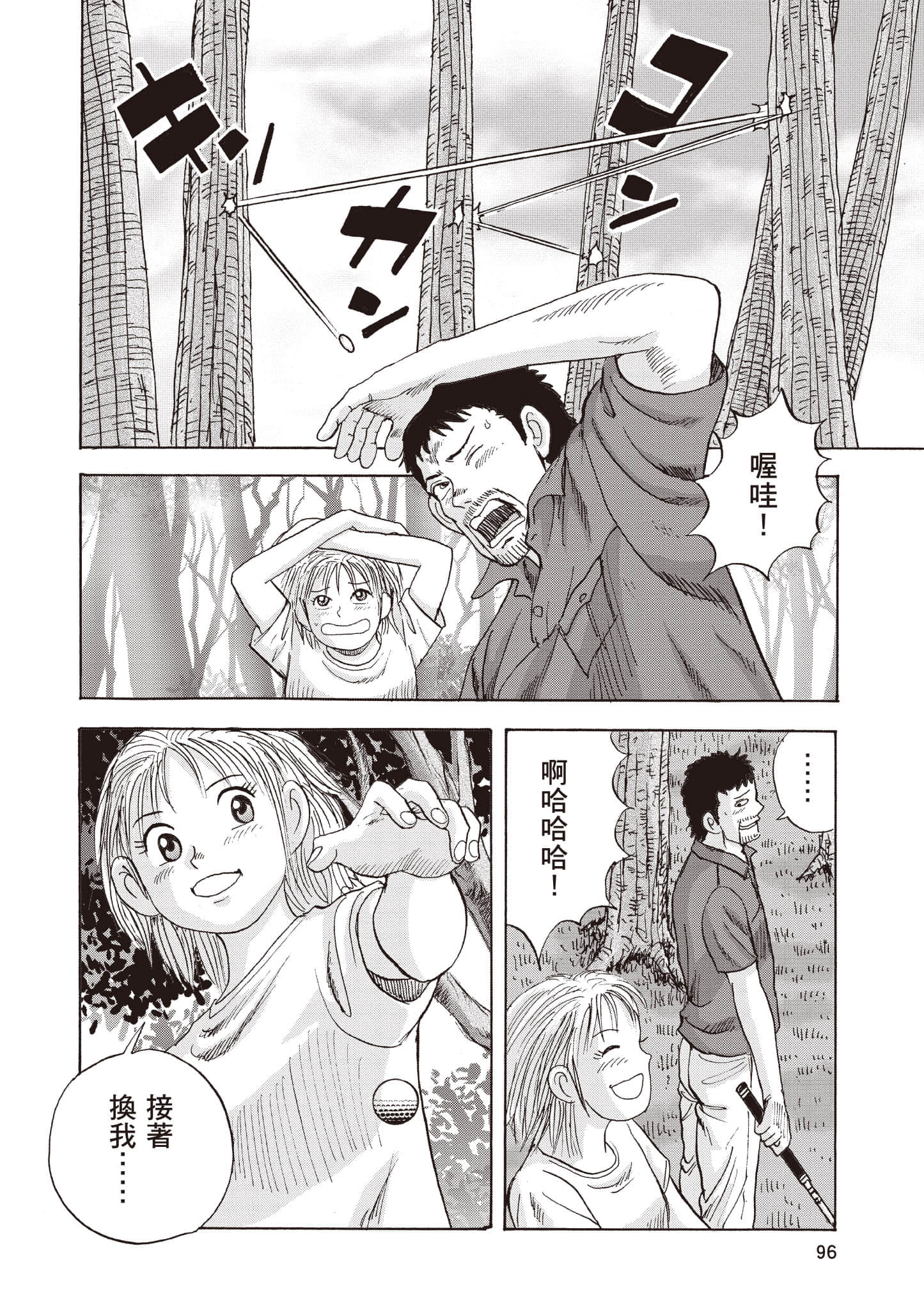 Page 97