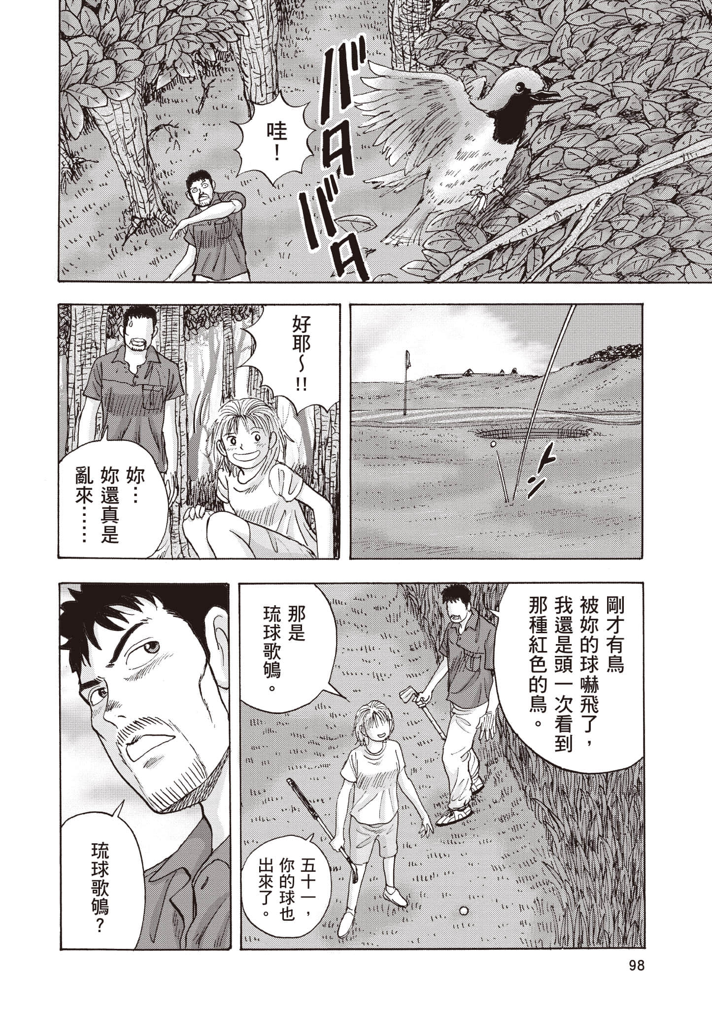 Page 99