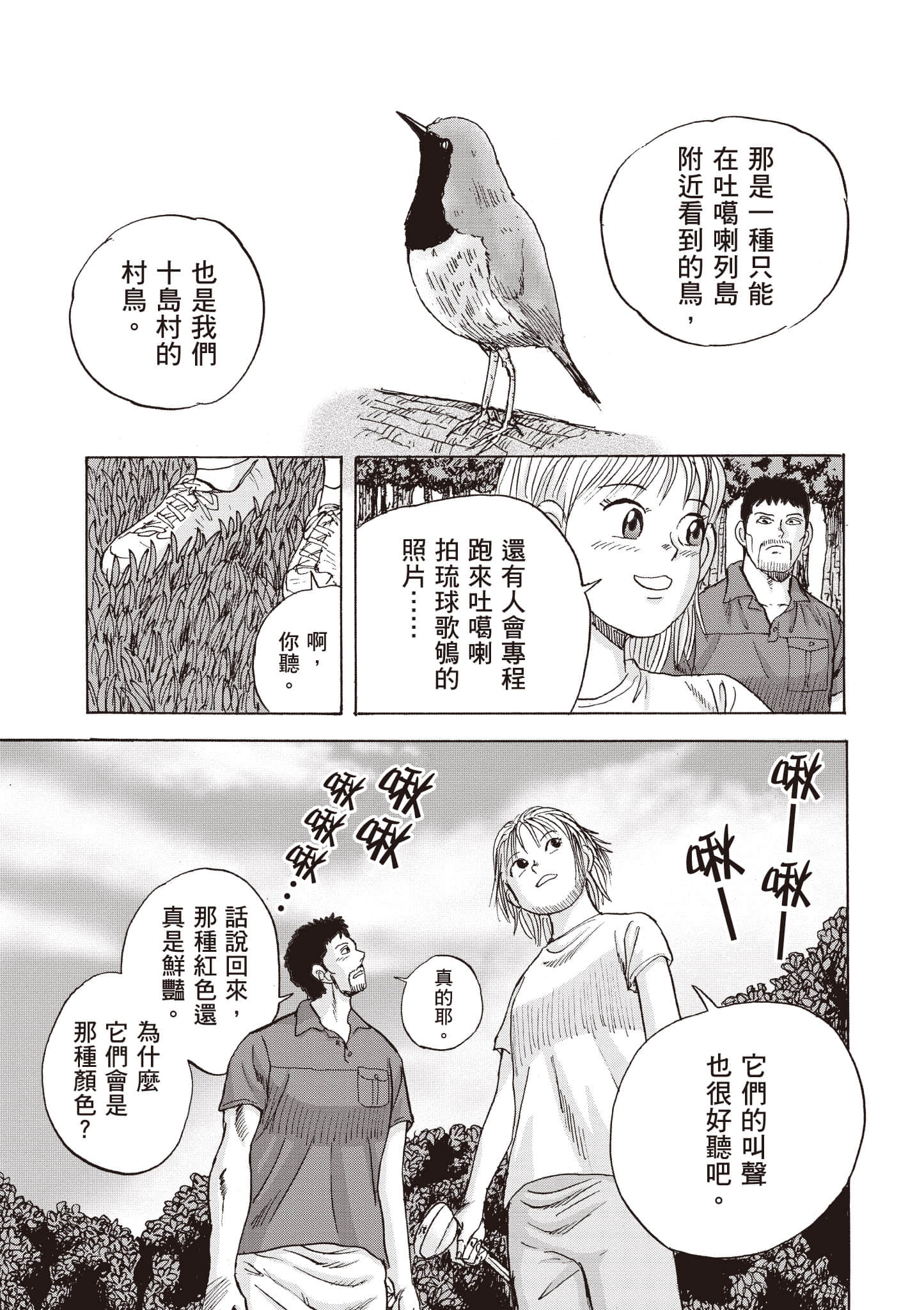 Page 100
