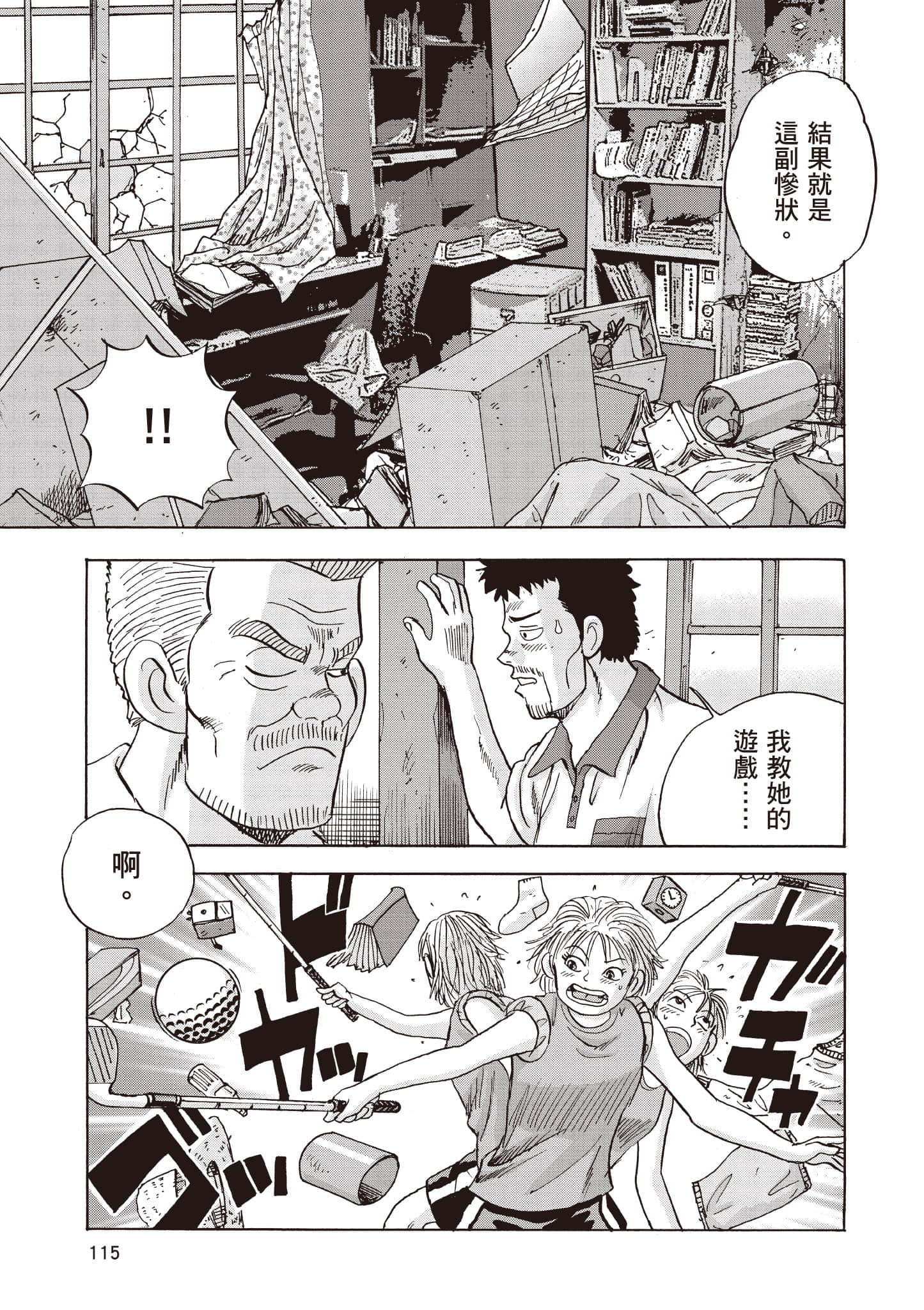 Page 116