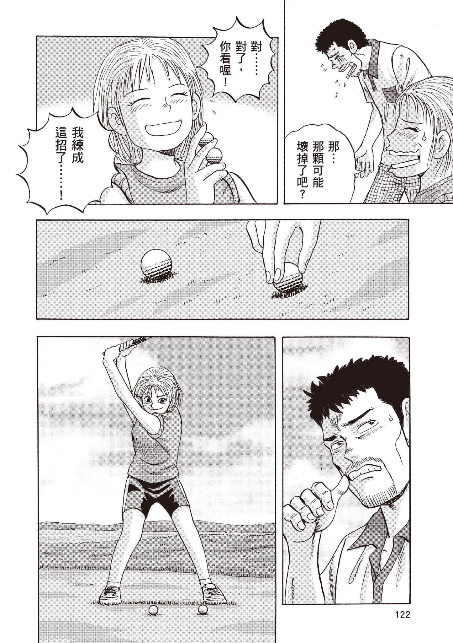 Page 123