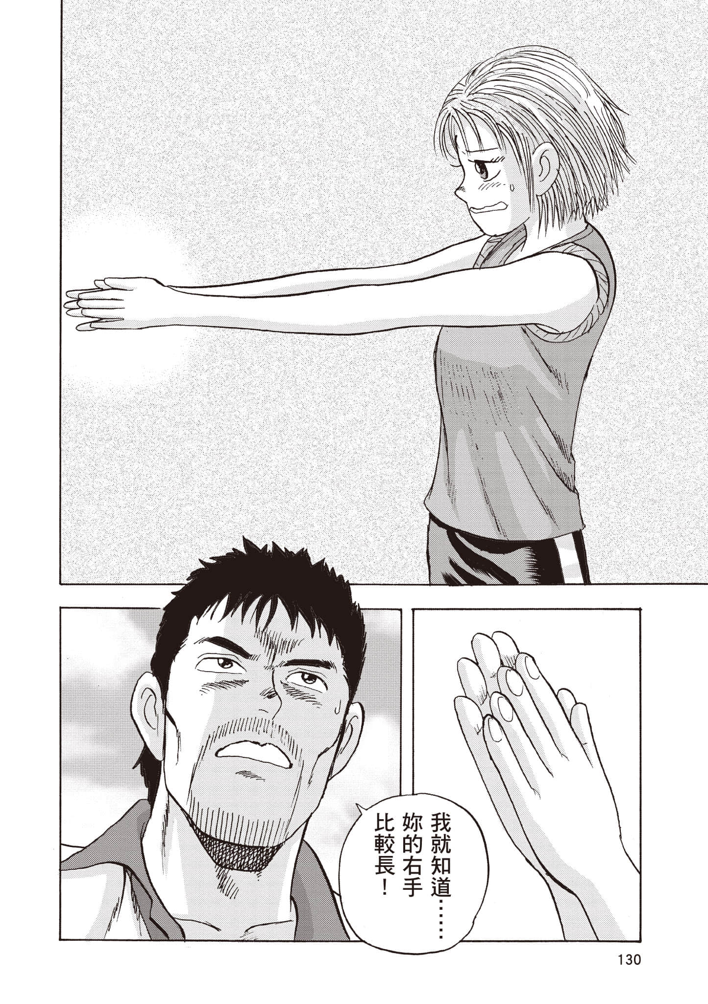 Page 131