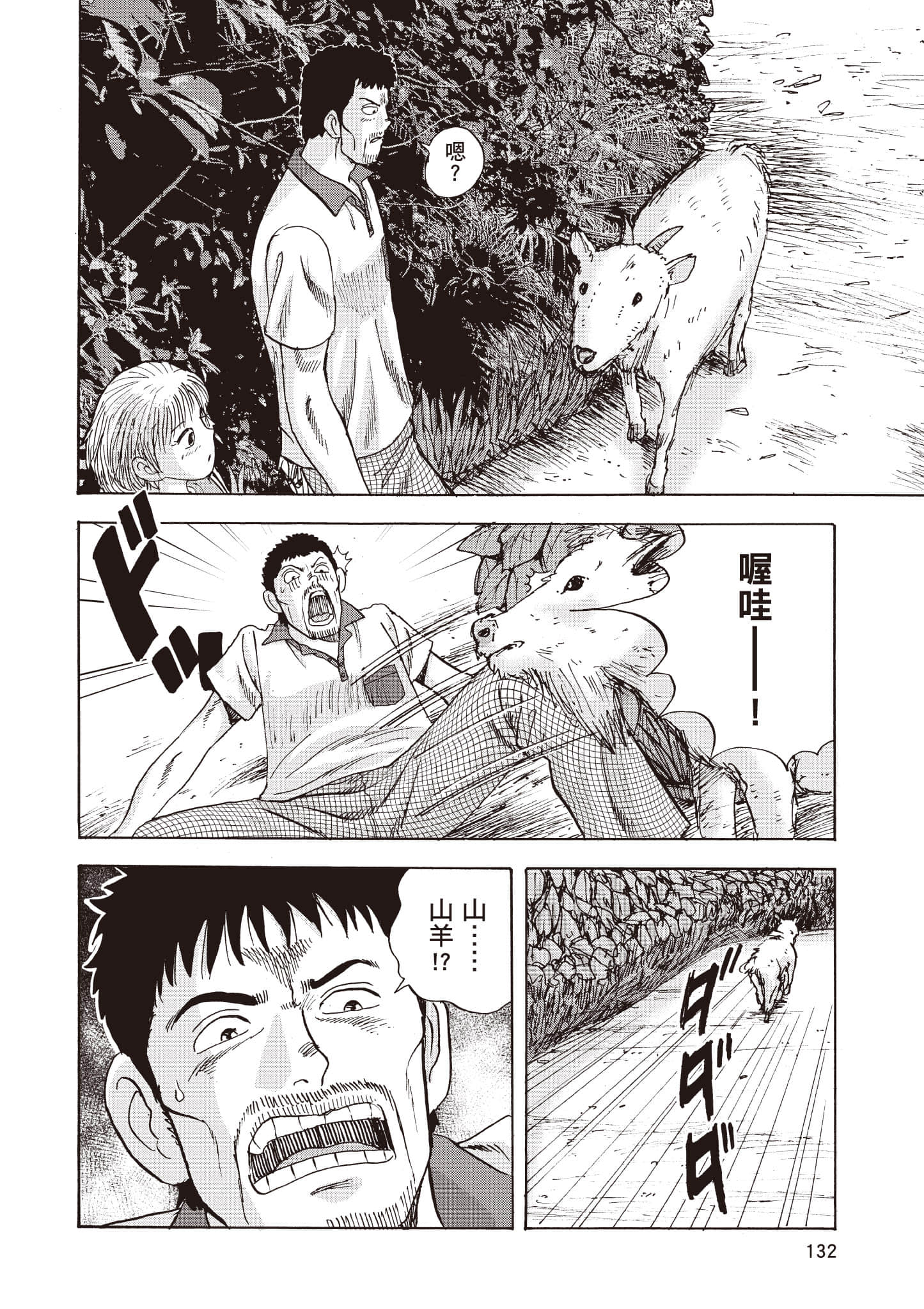 Page 133