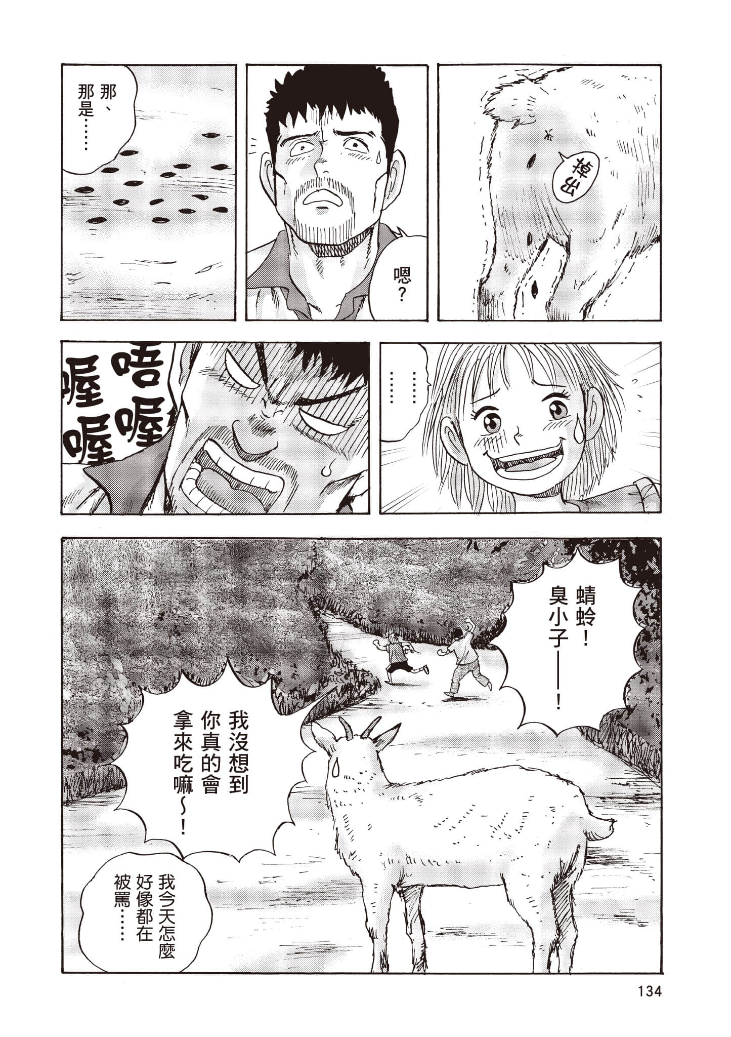 Page 135