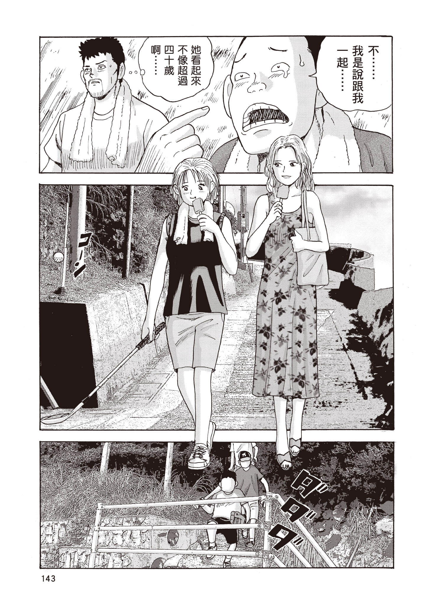 Page 144