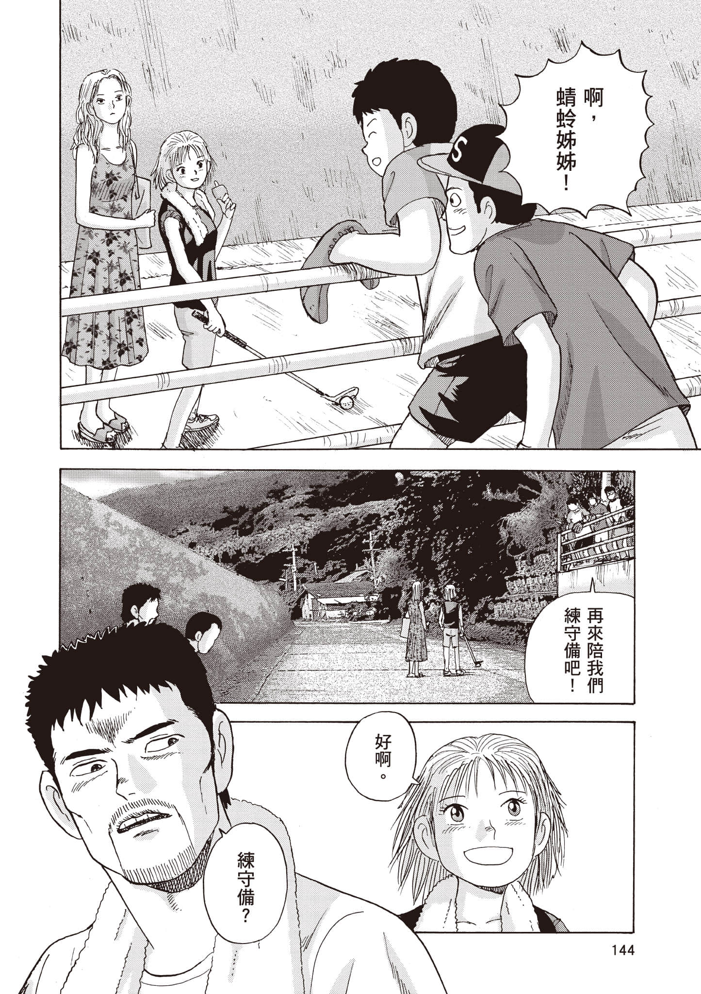 Page 145