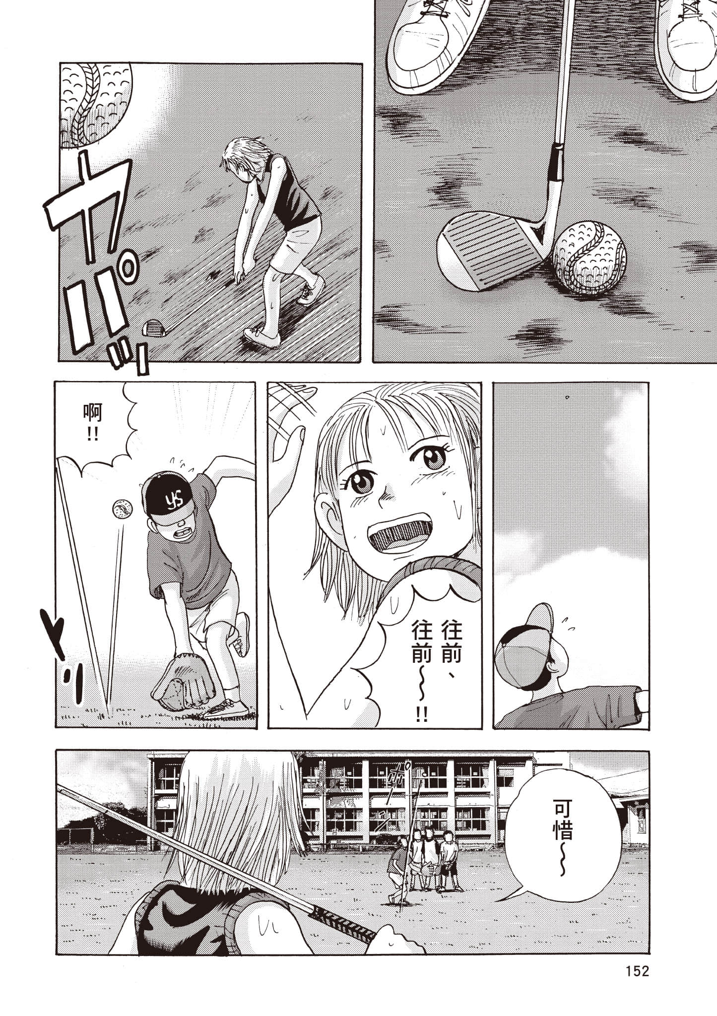 Page 153