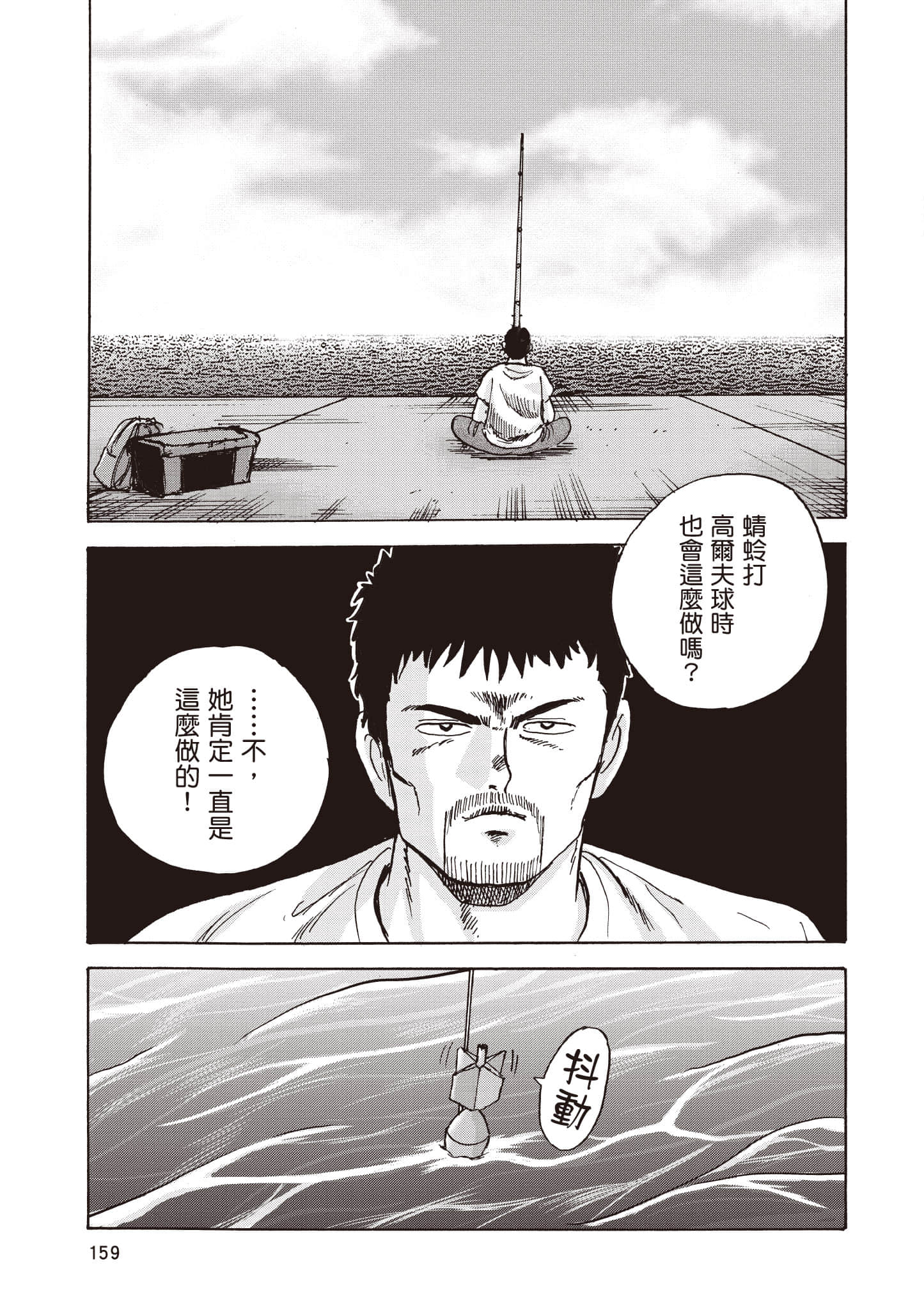 Page 160