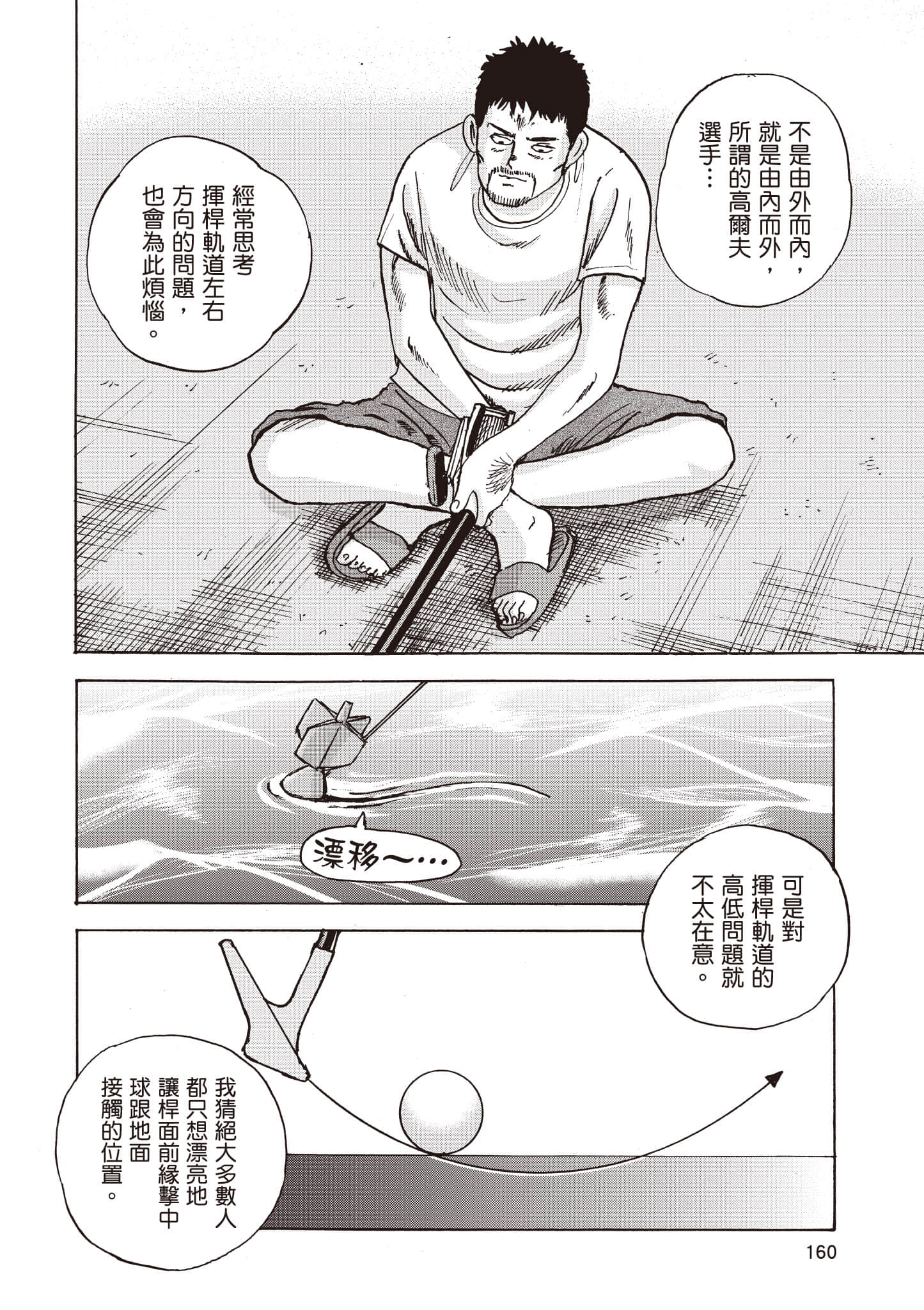 Page 161