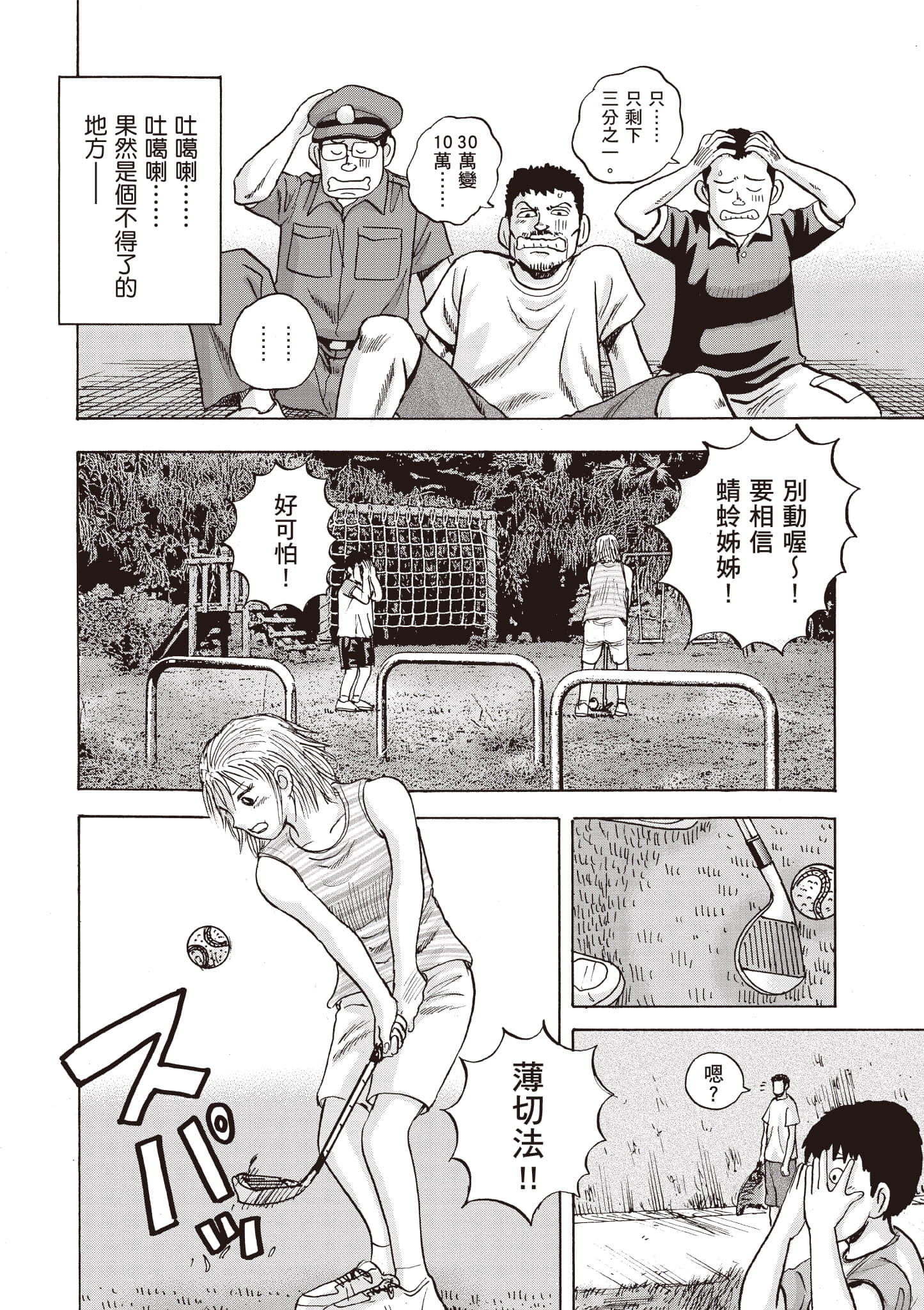 Page 175