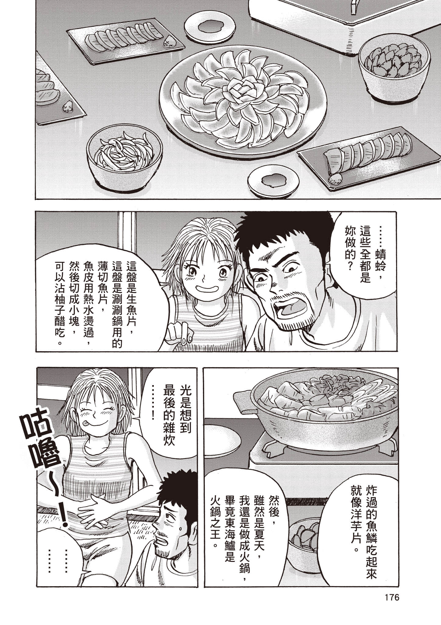Page 177