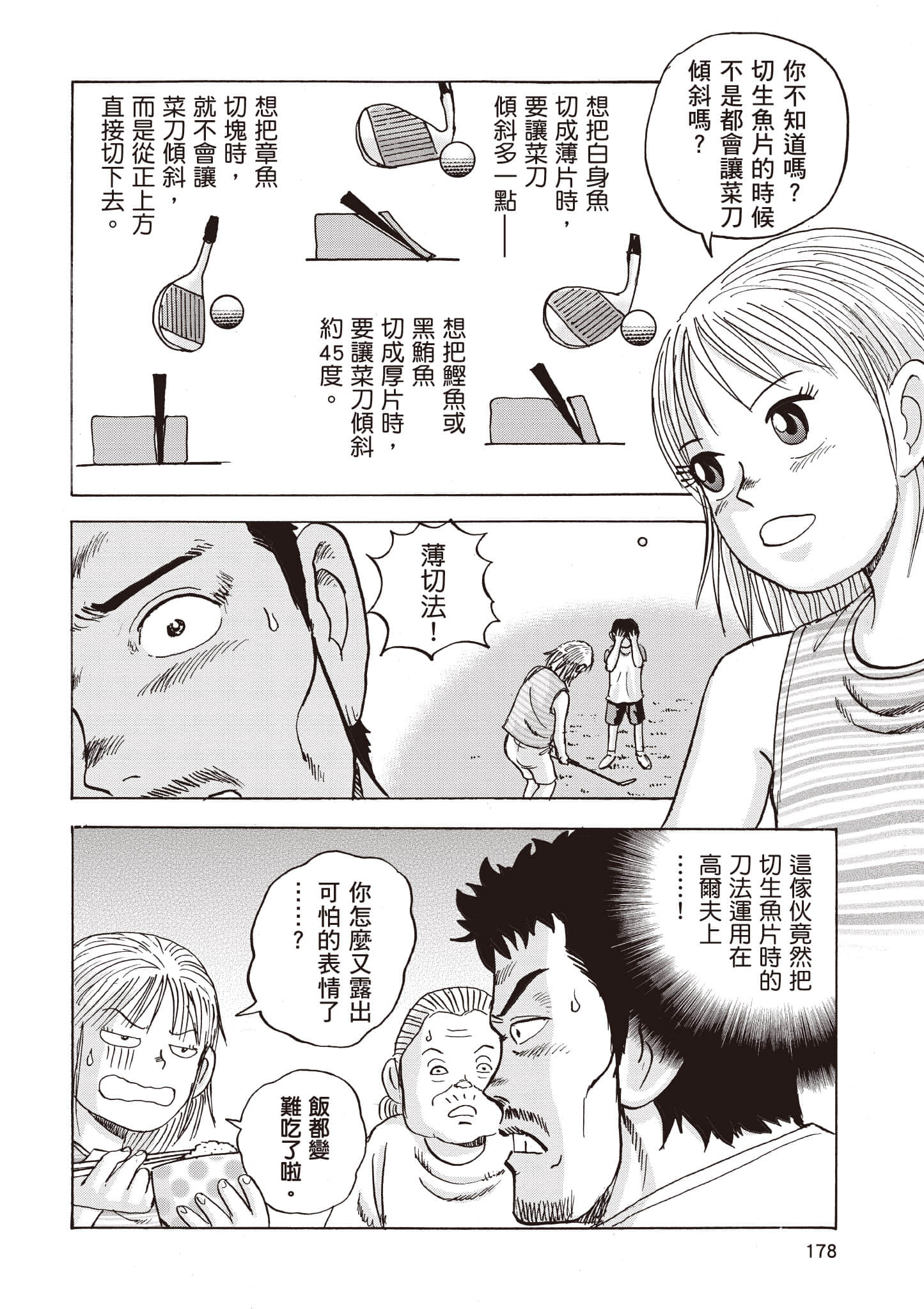 Page 179