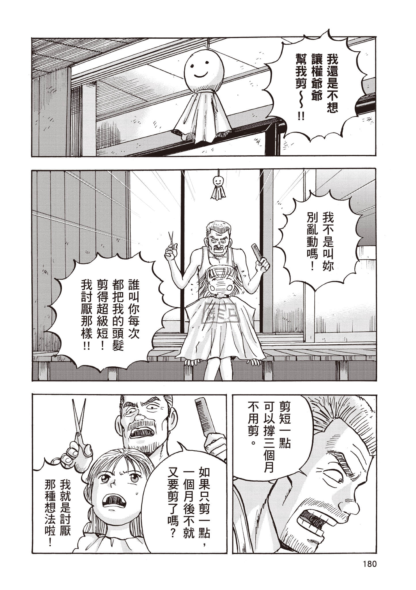 Page 181