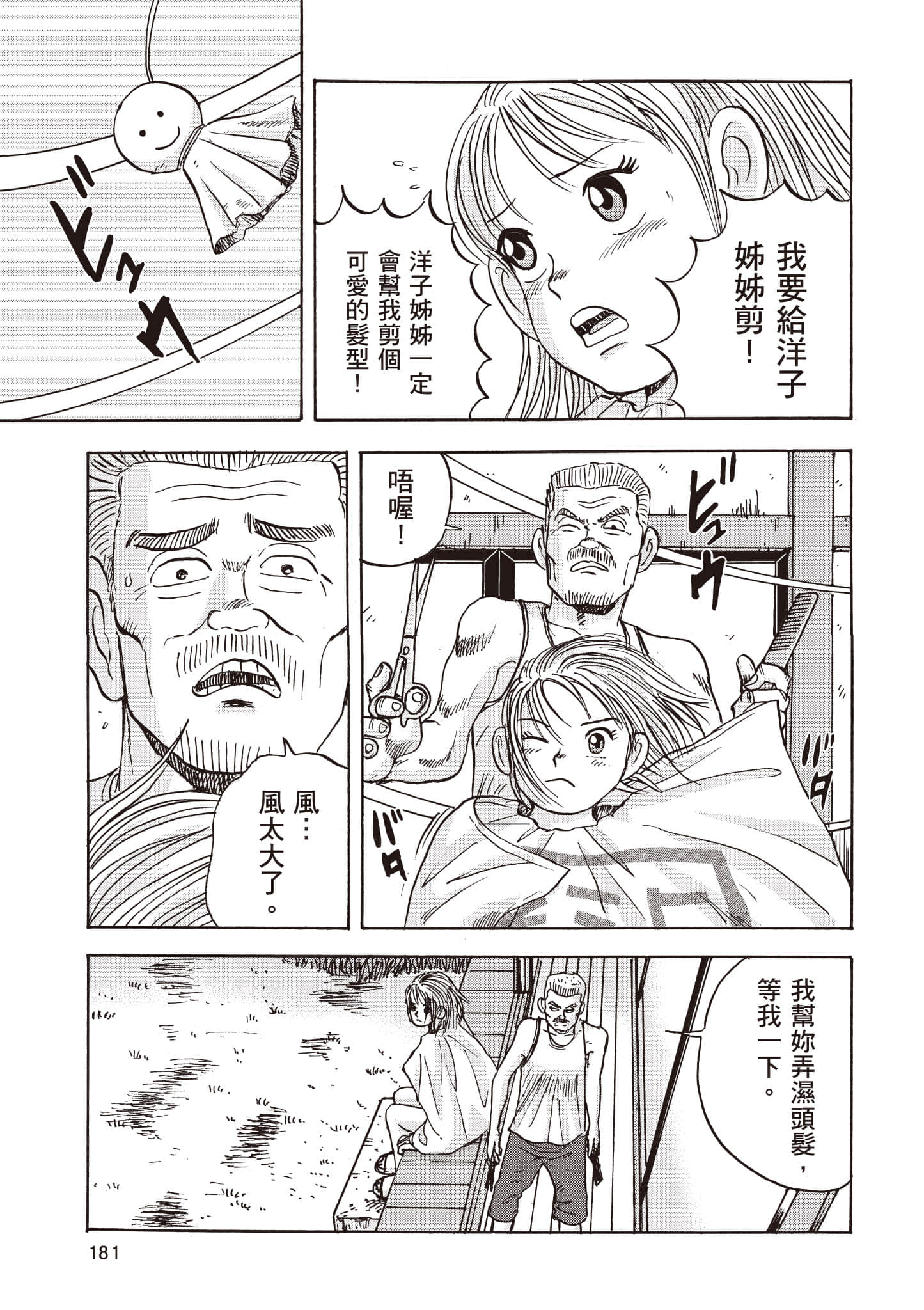 Page 182