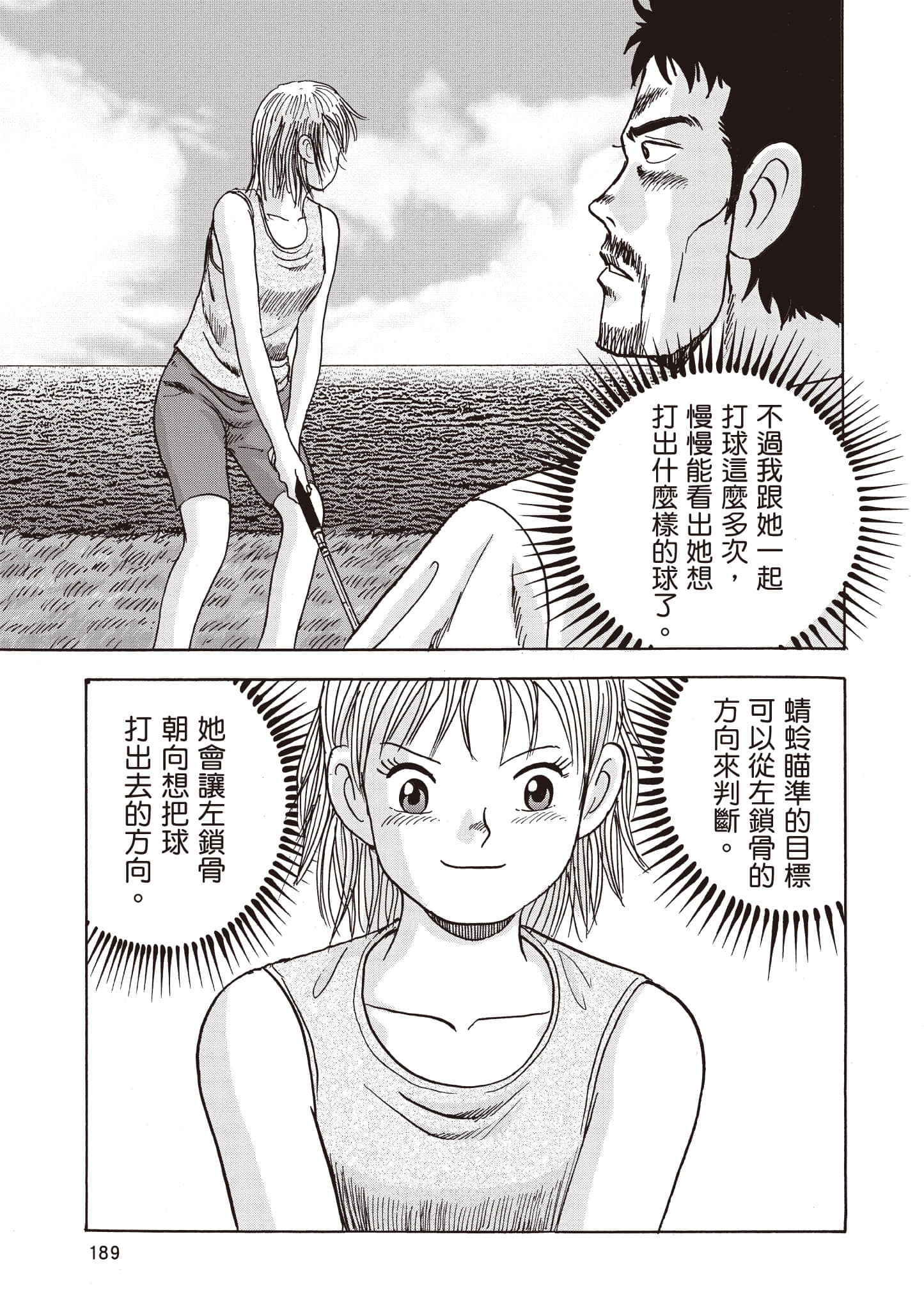 Page 190