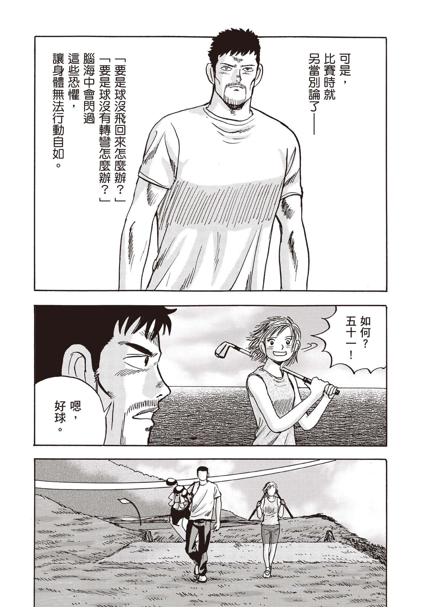 Page 197
