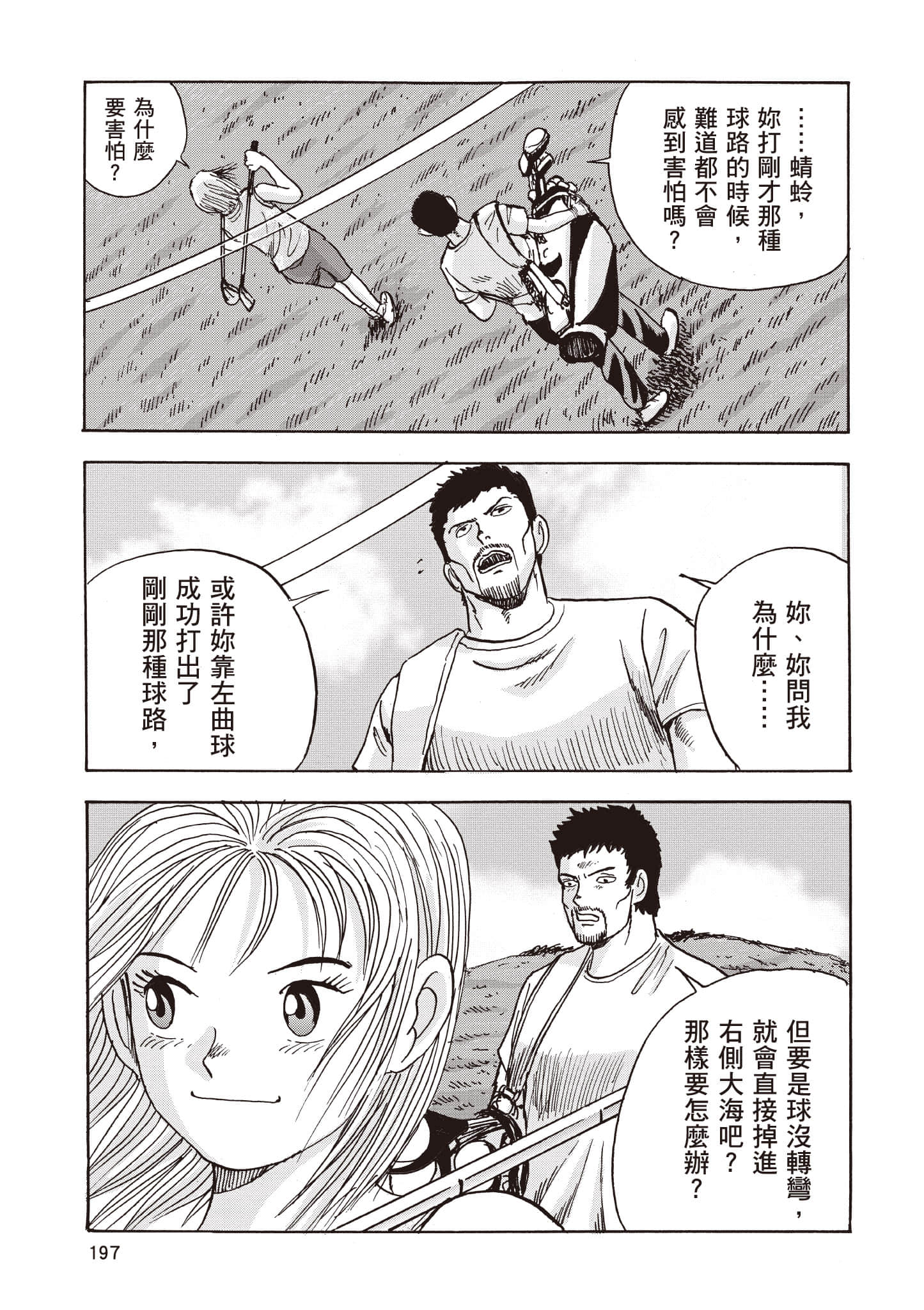 Page 198