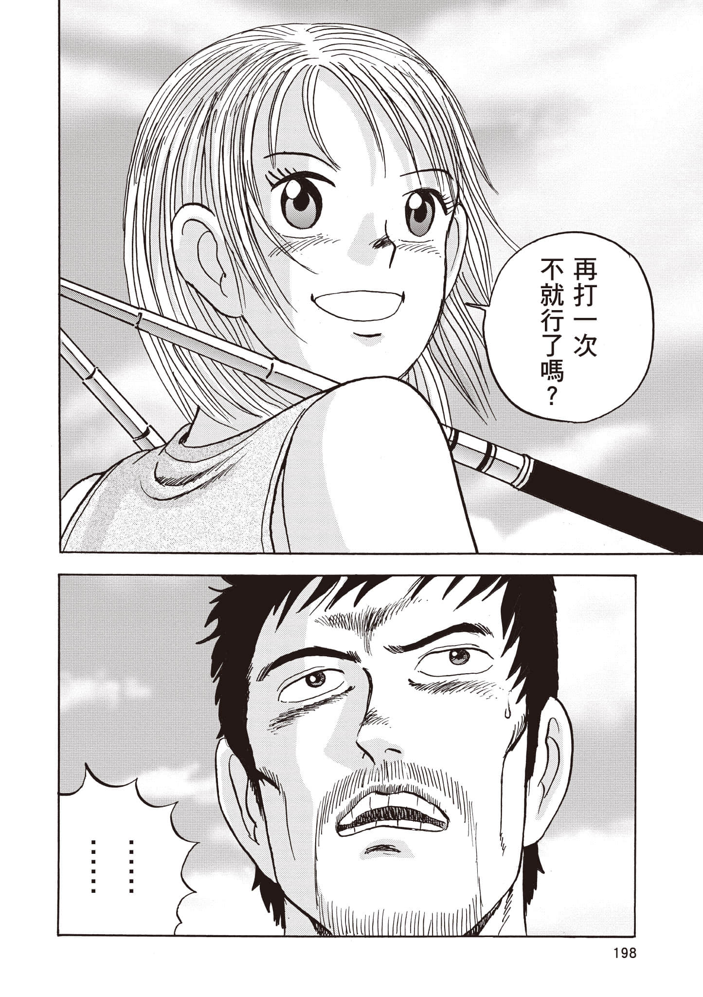 Page 199