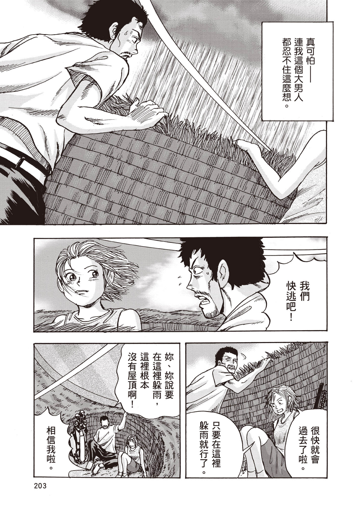 Page 204