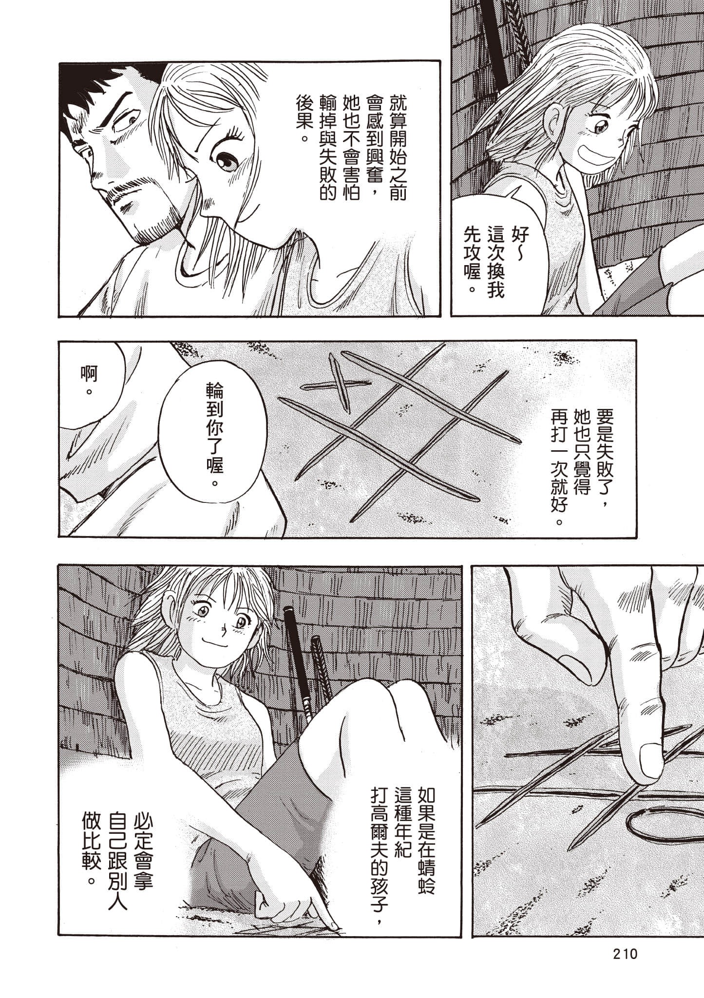 Page 211