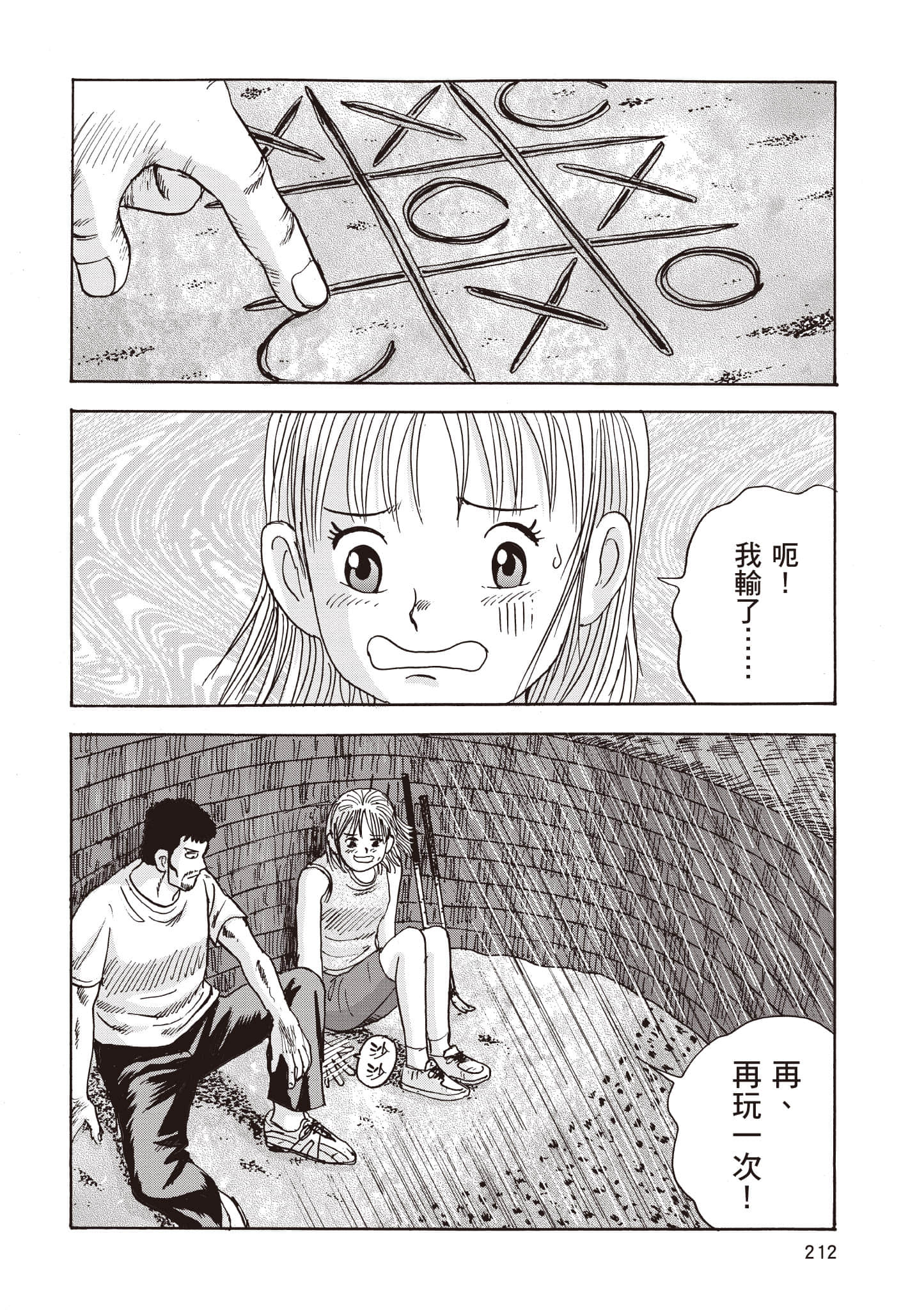 Page 213