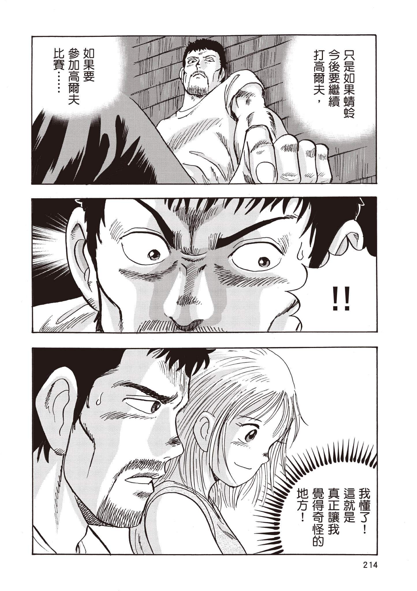 Page 215
