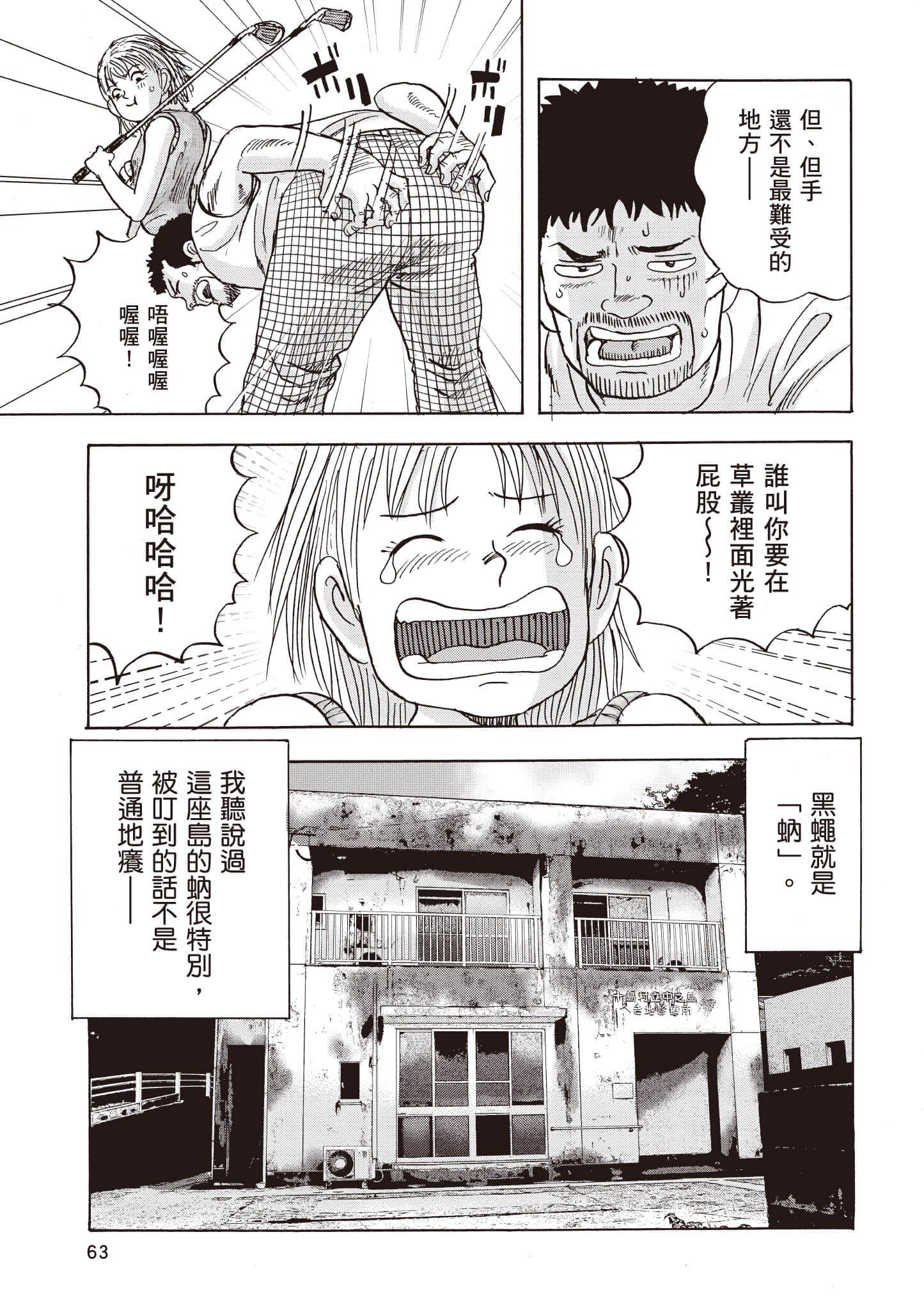 Page 64