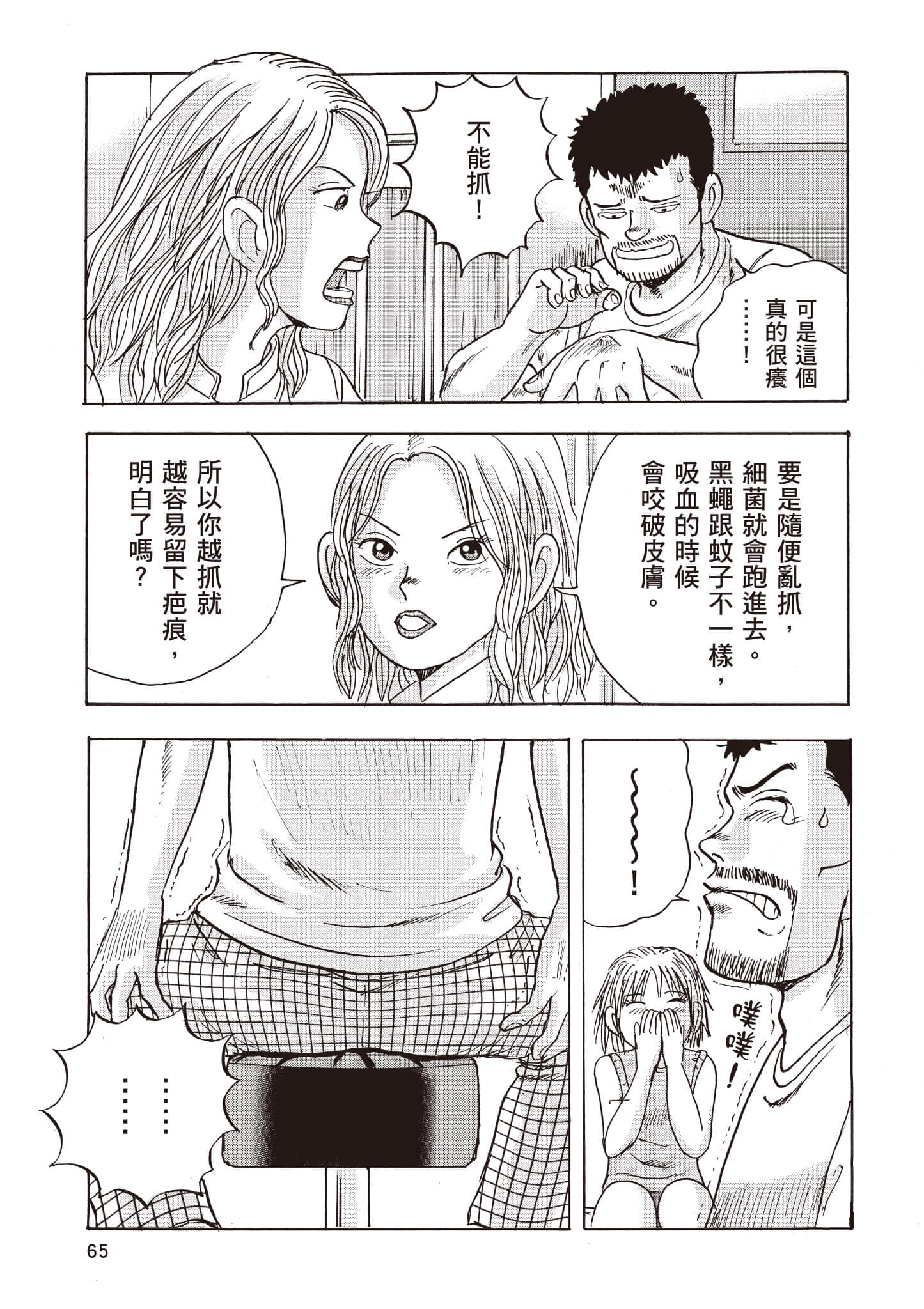 Page 66
