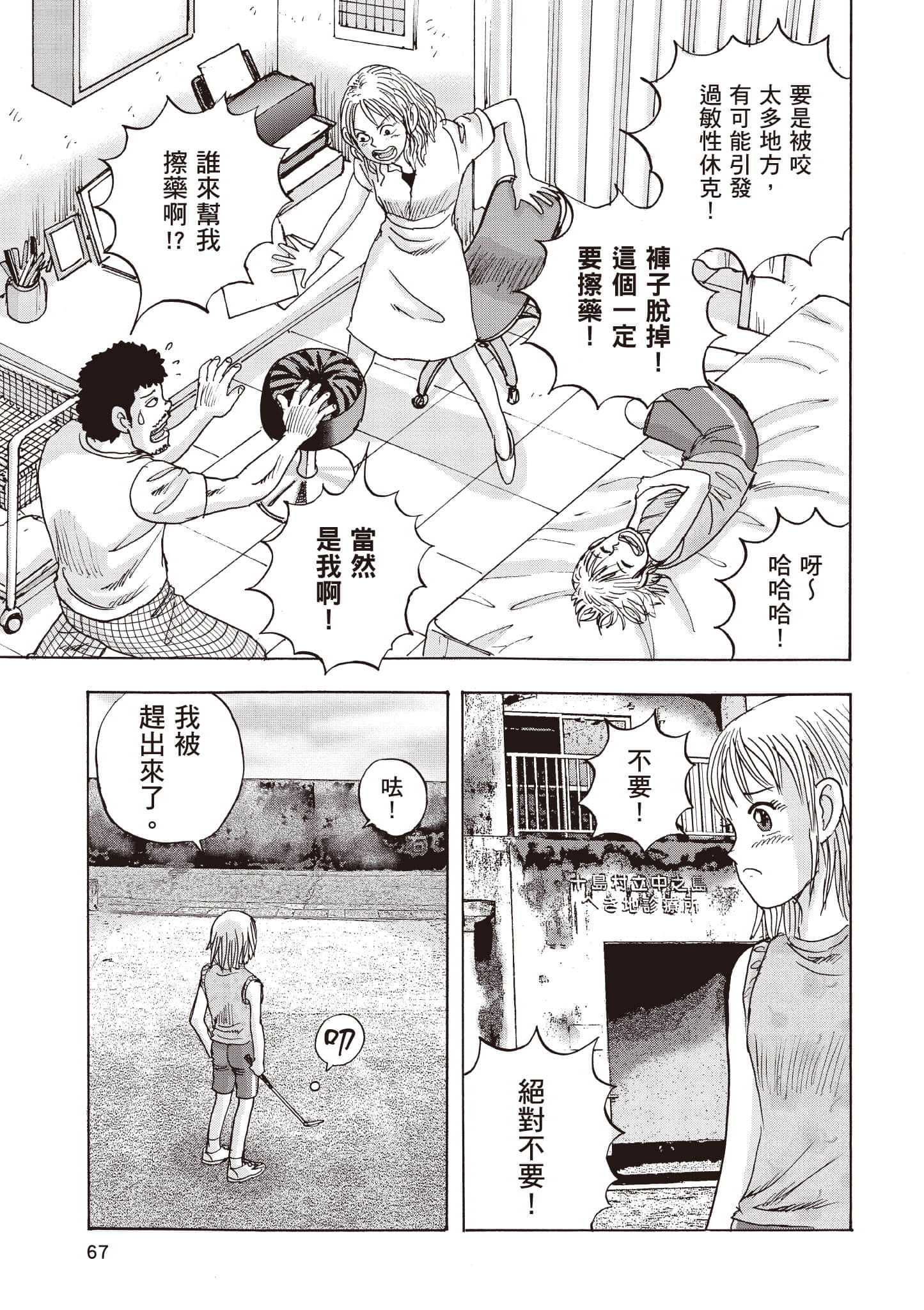 Page 68