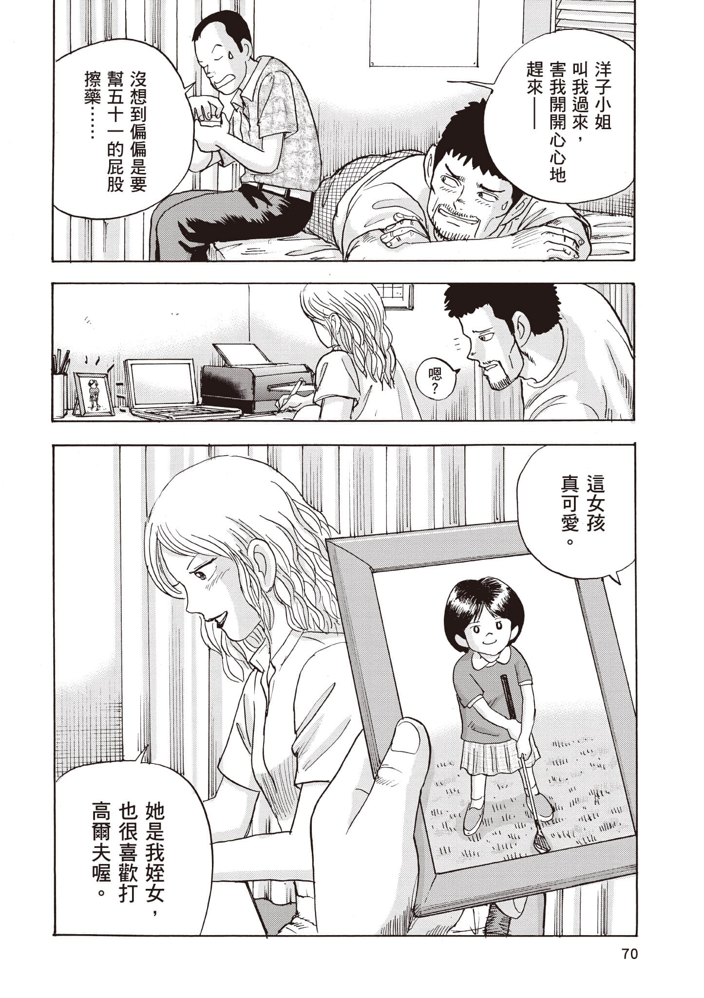 Page 71