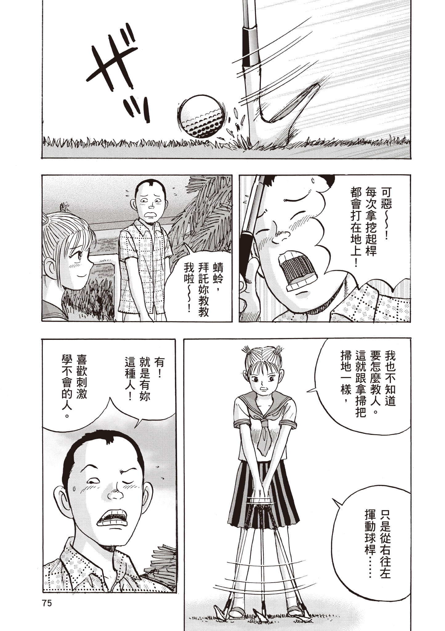 Page 76