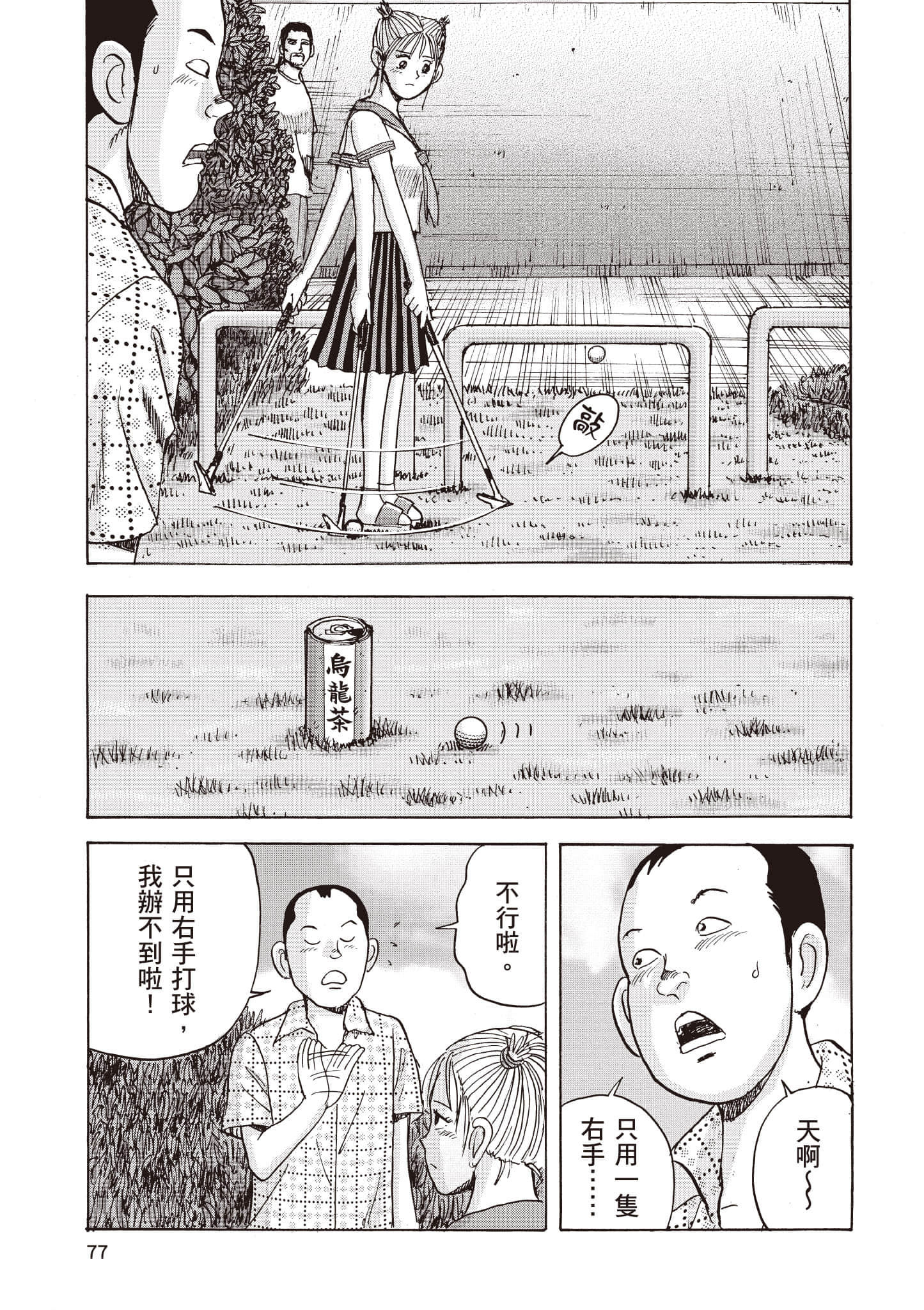 Page 78
