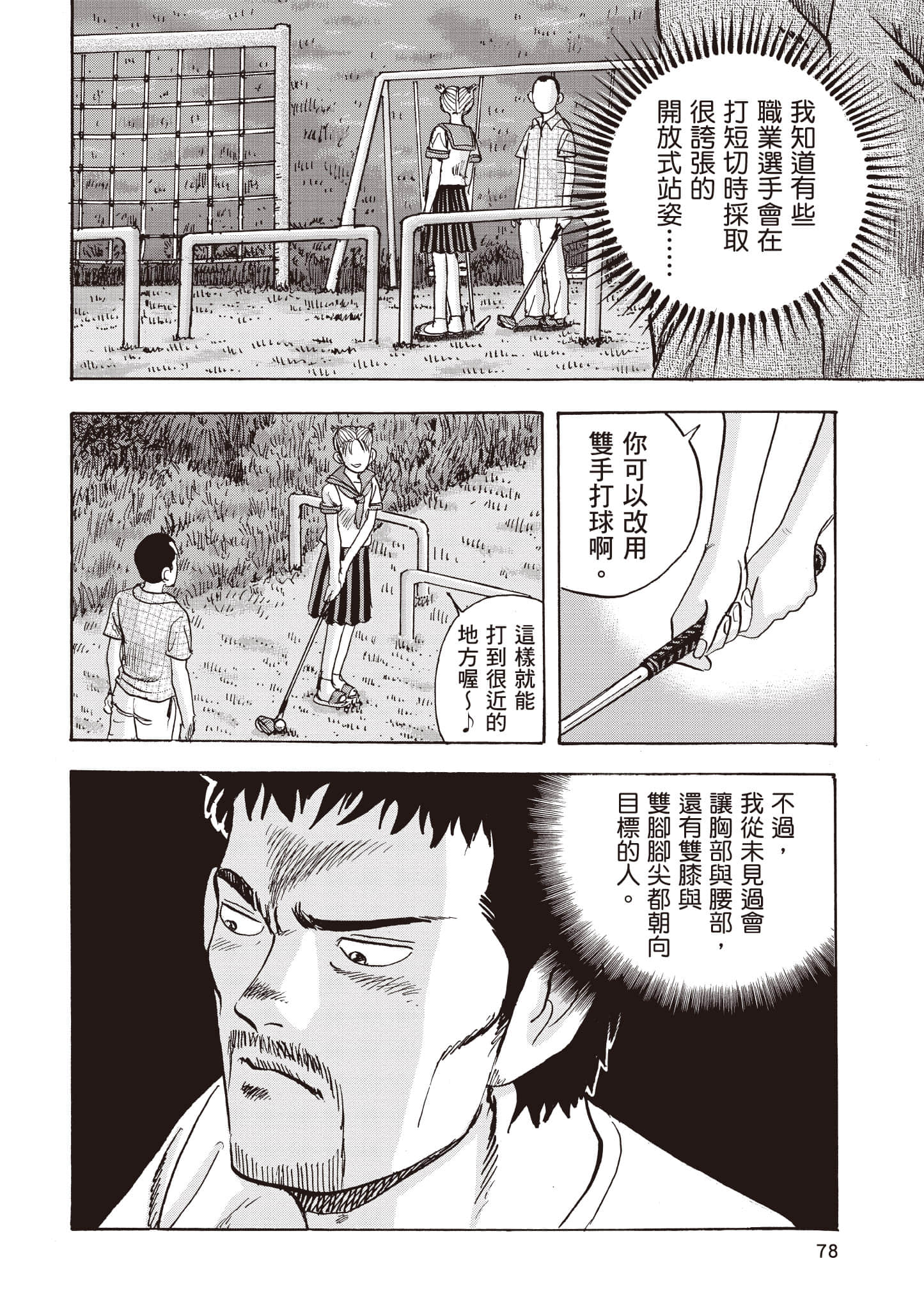 Page 79