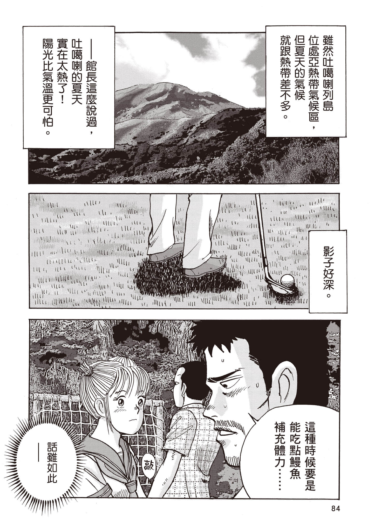 Page 85