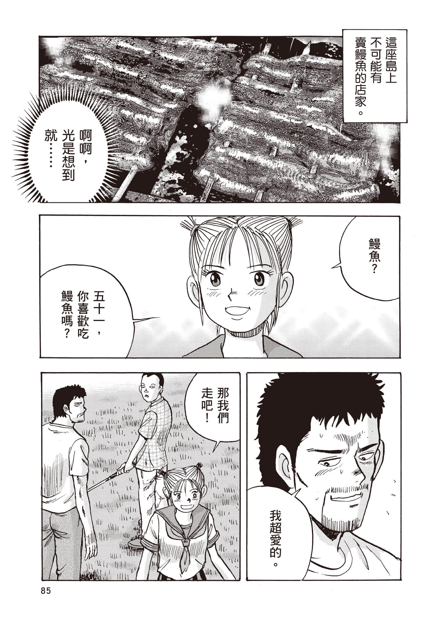 Page 86