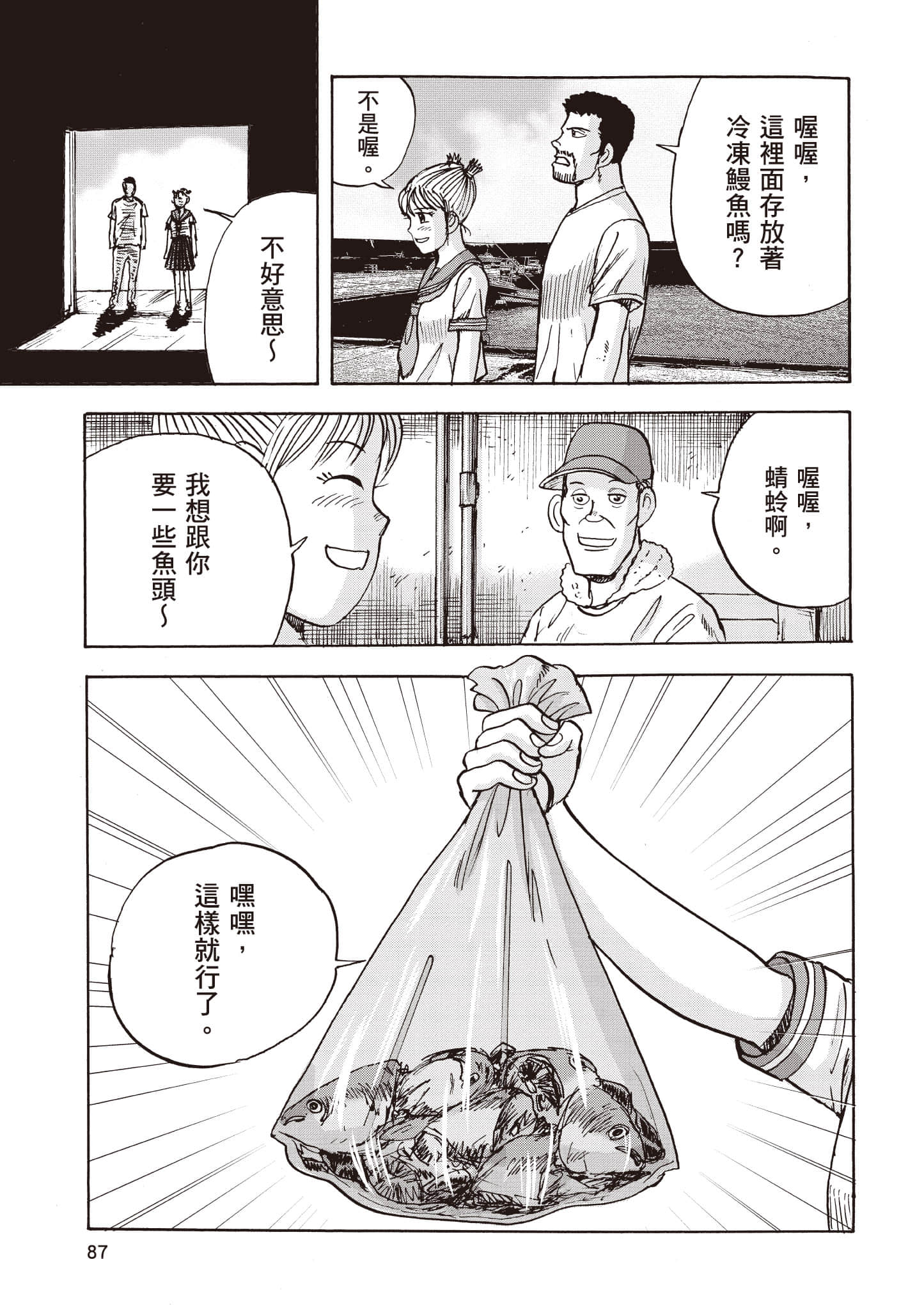 Page 88