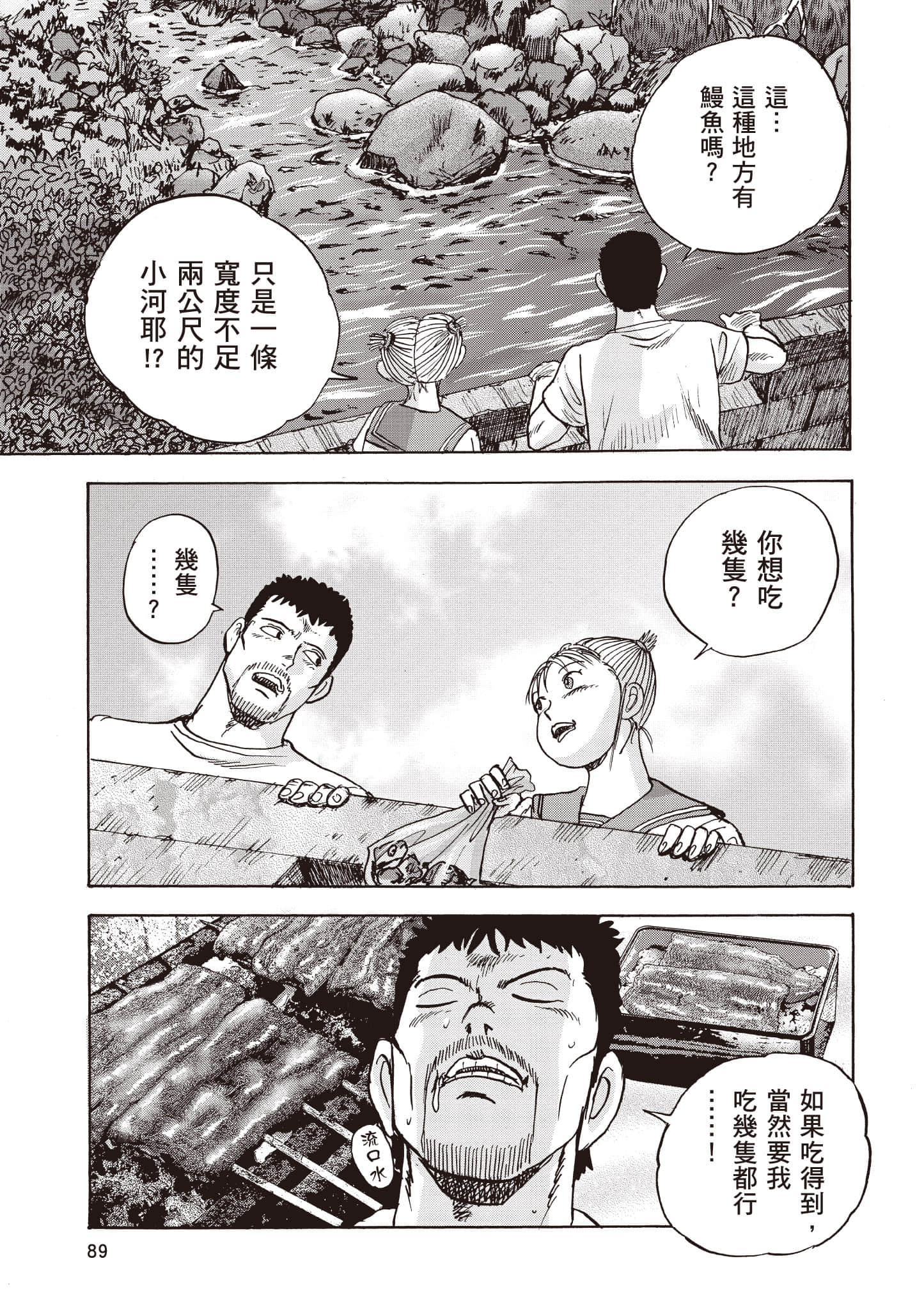 Page 90