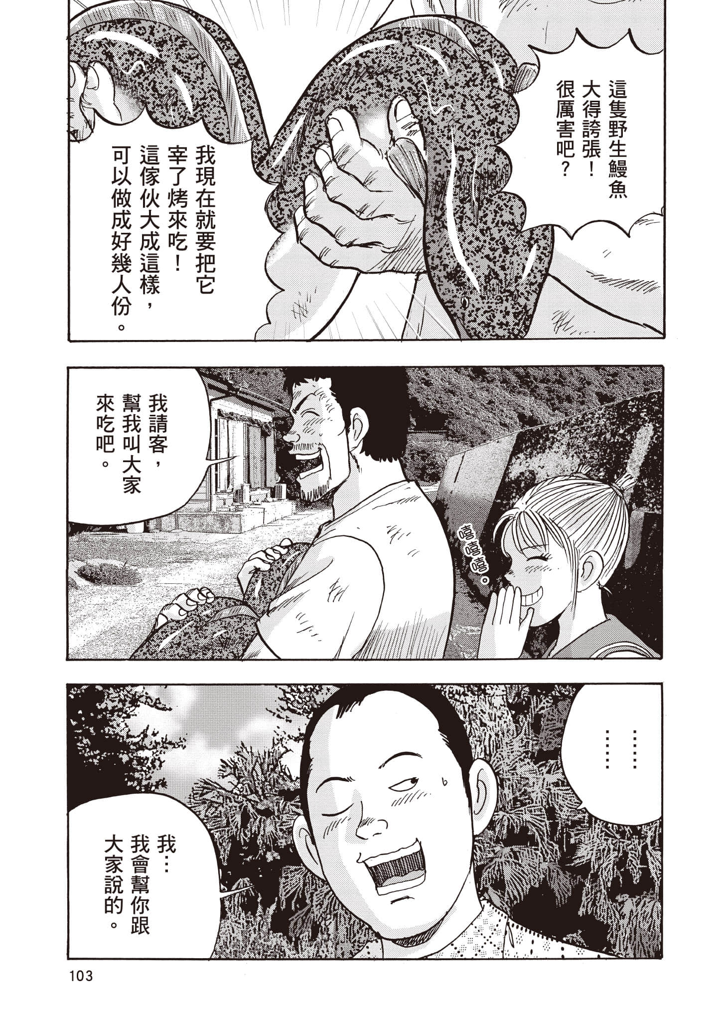 Page 104