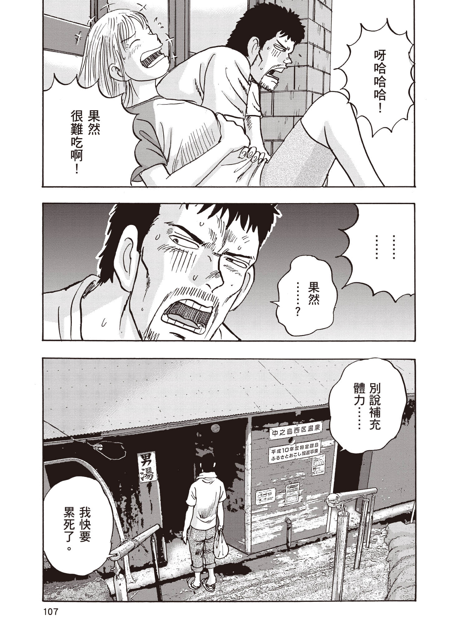 Page 108