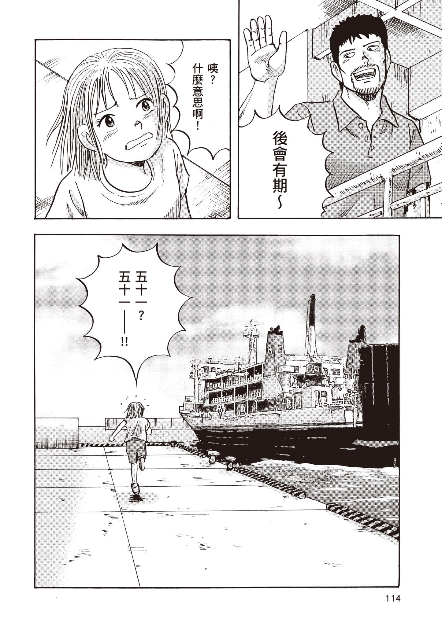 Page 115