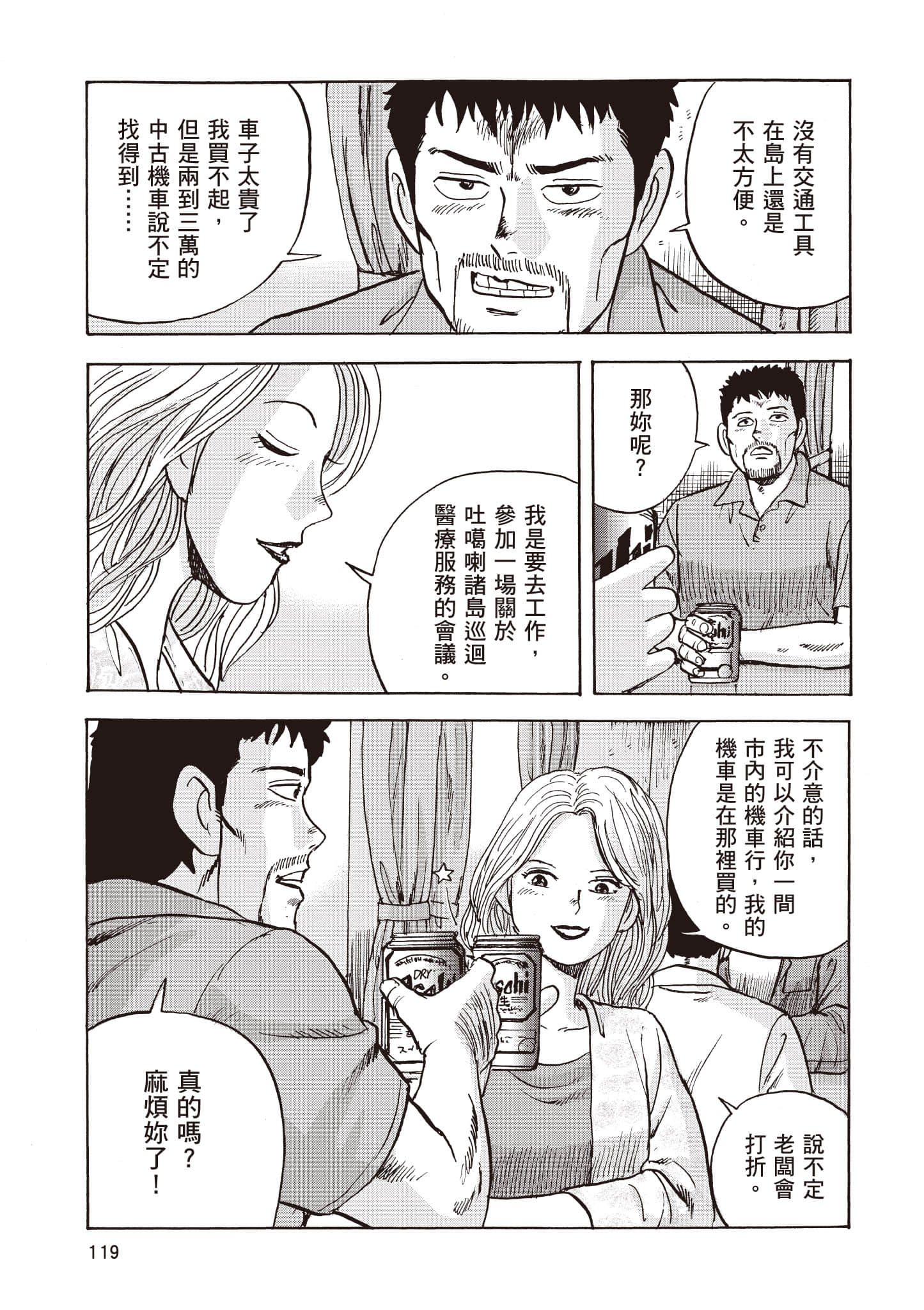 Page 120