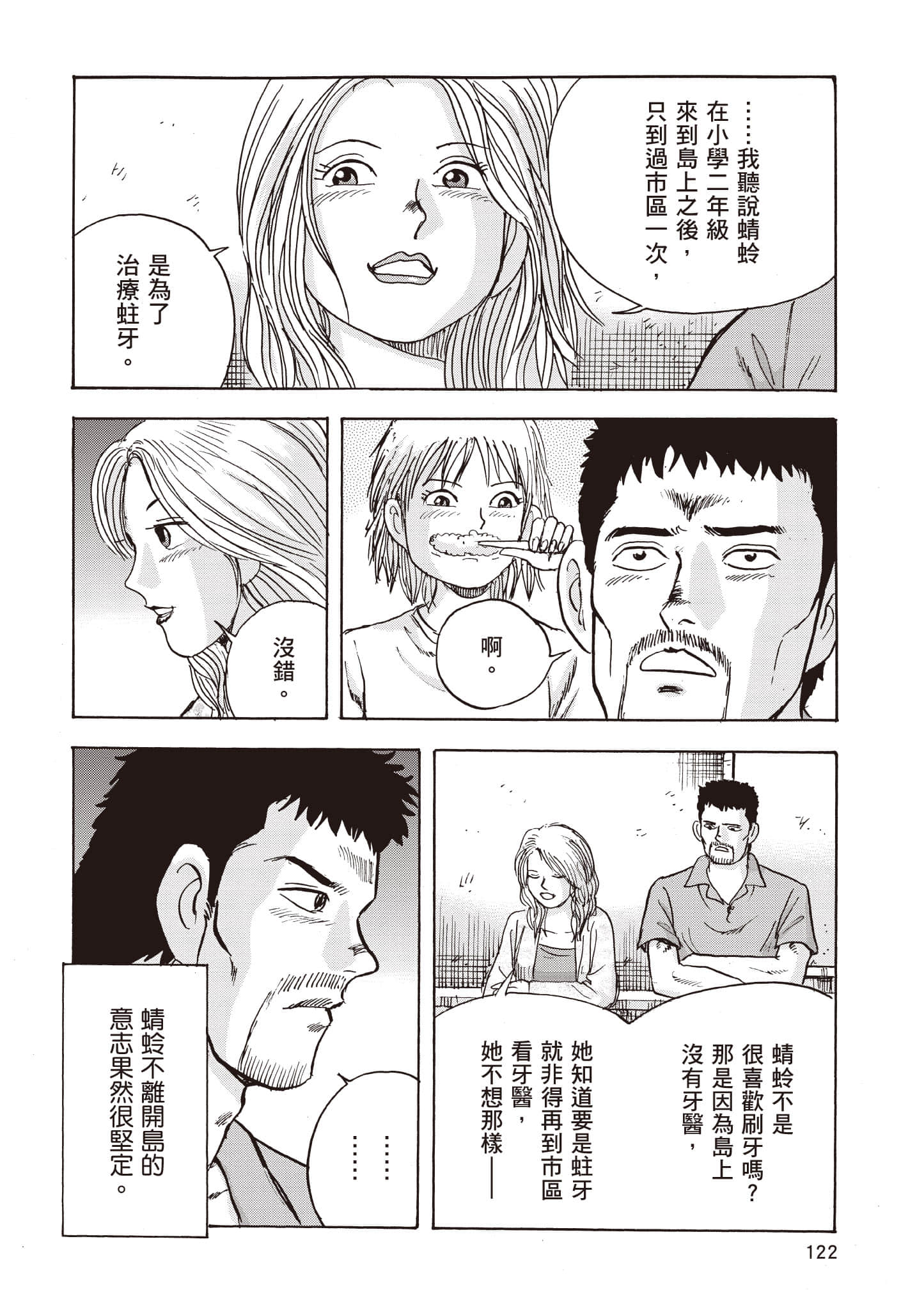 Page 123