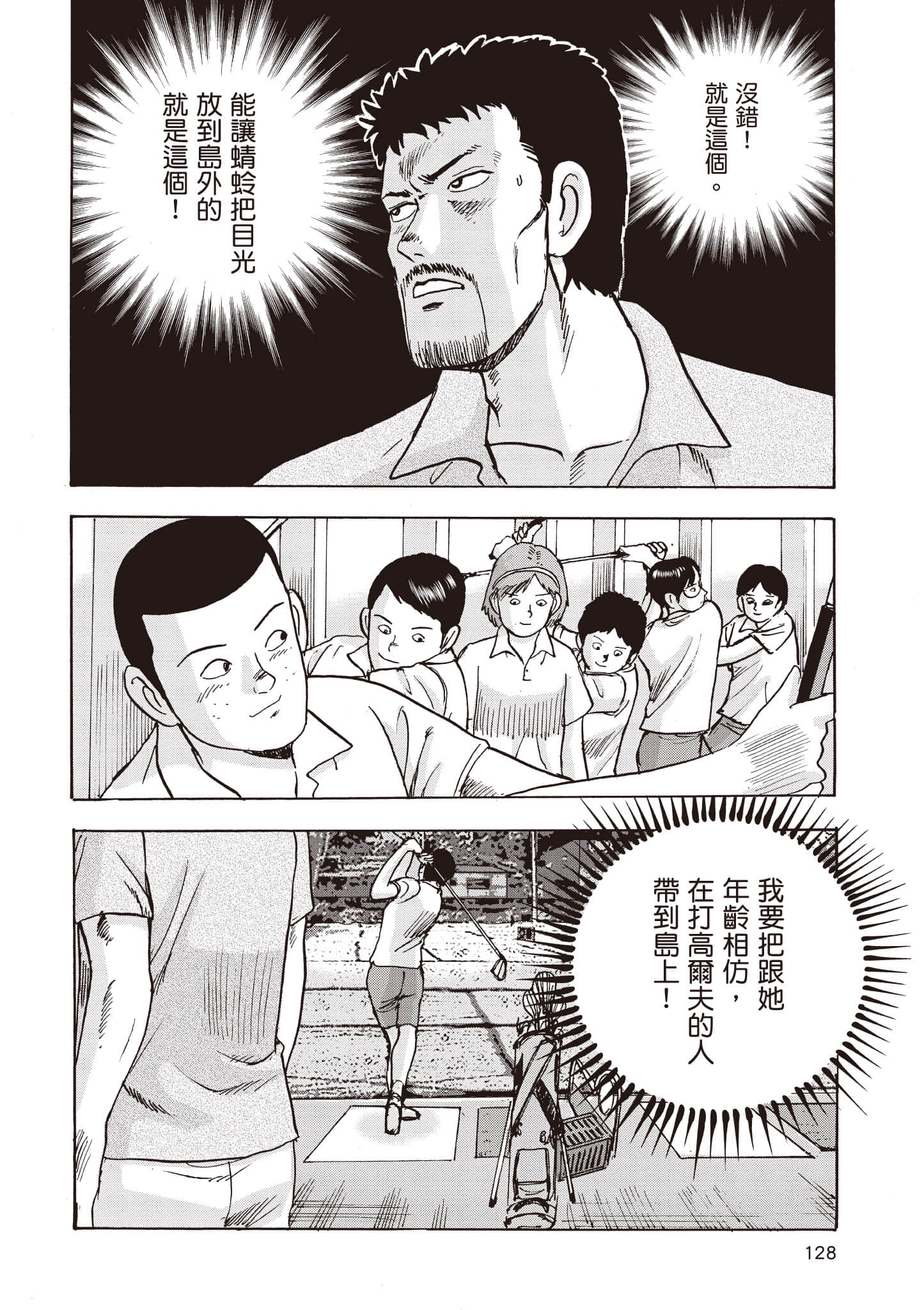 Page 129