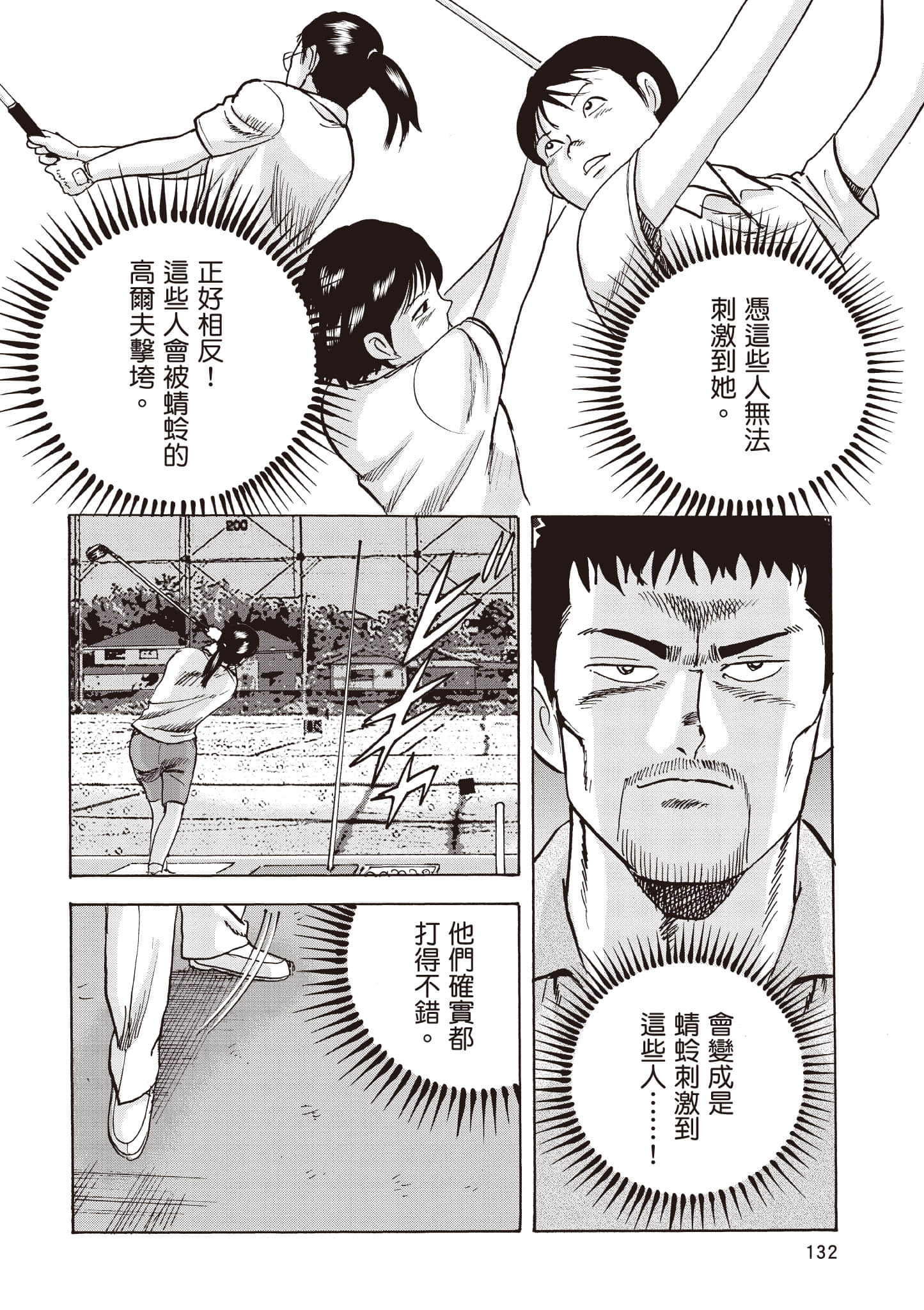Page 133