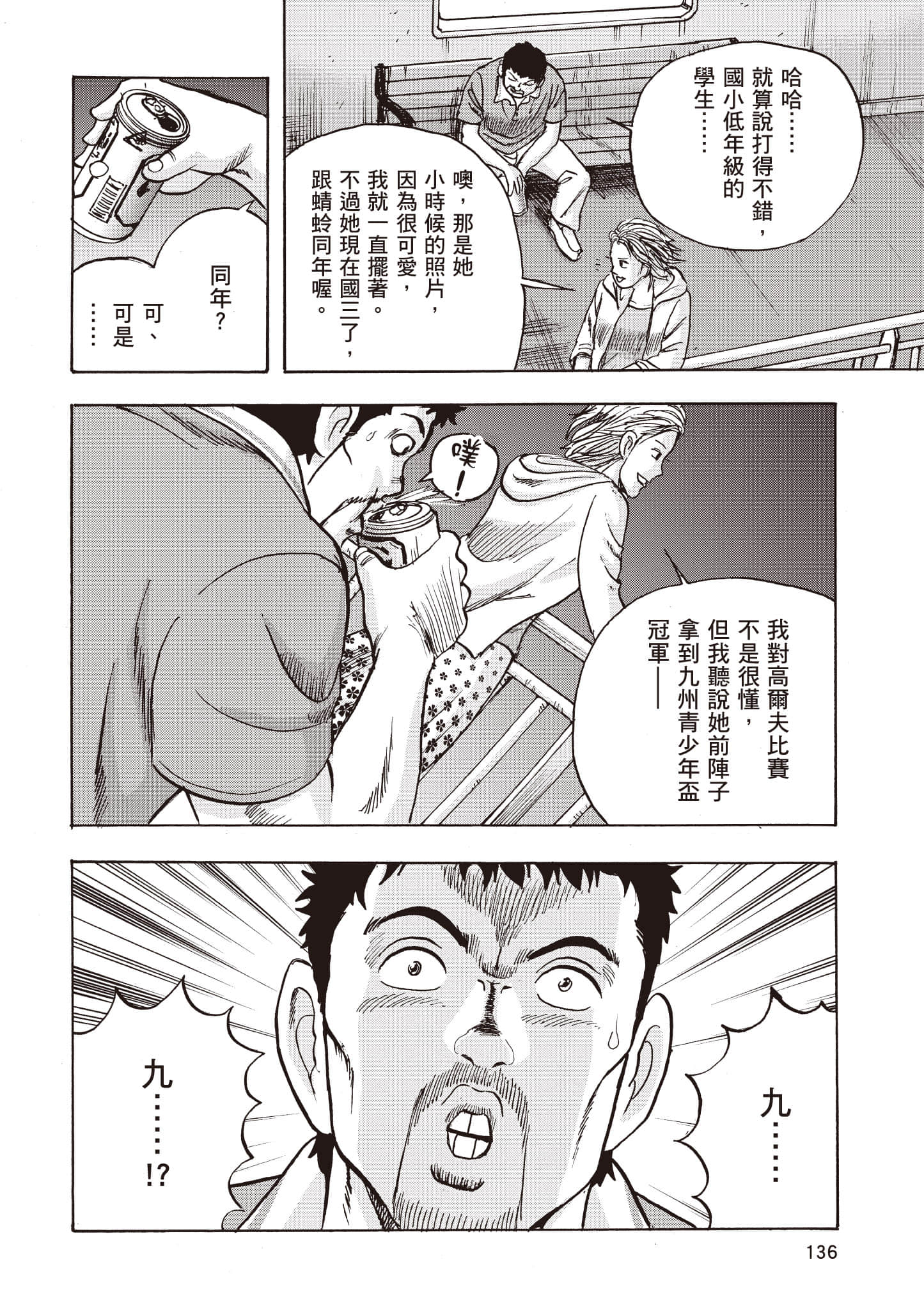 Page 137