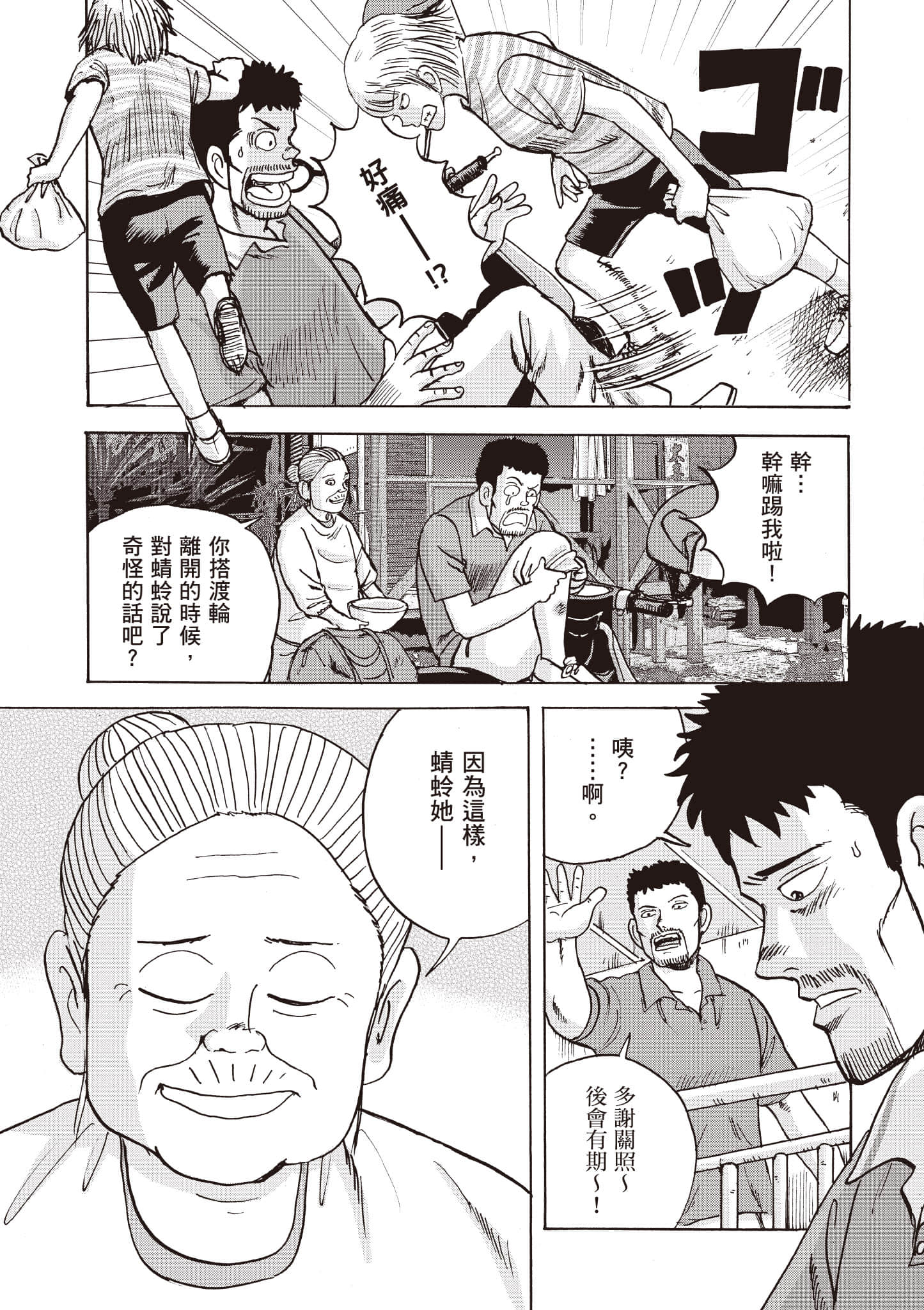 Page 144