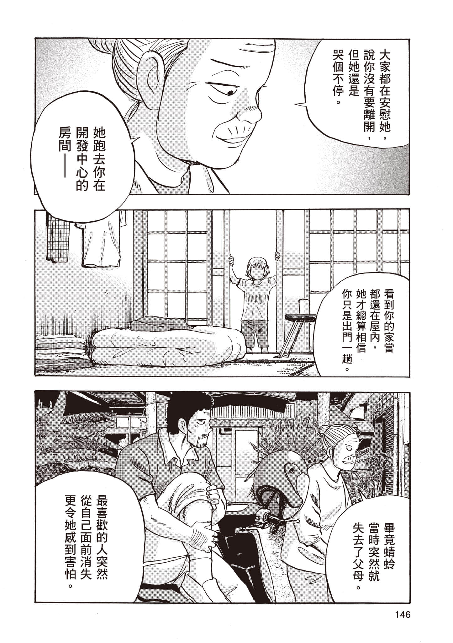 Page 147