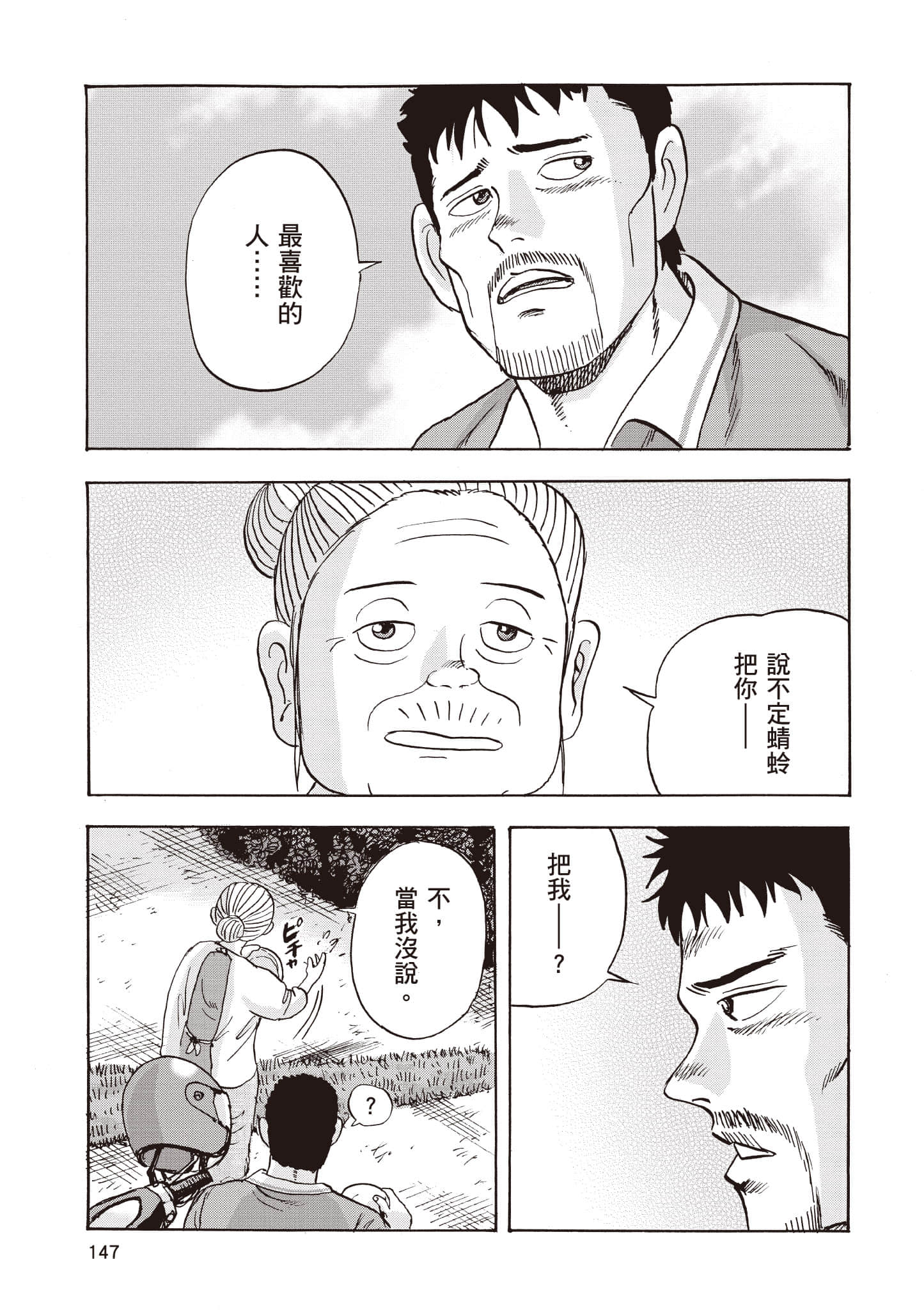 Page 148